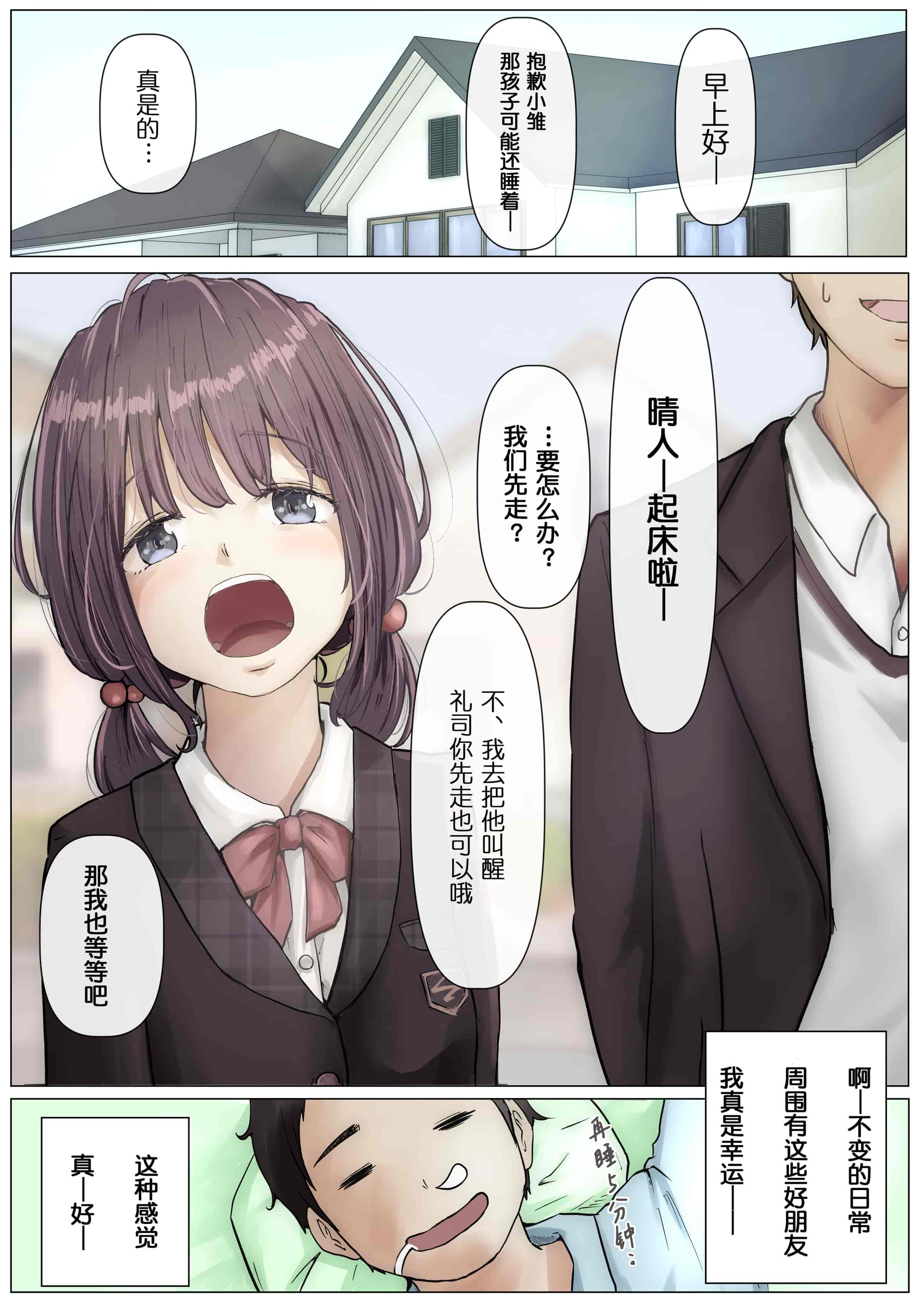 汉化版-[たことかいと] きみの全てを奪うまで [中国翻訳]_第2集