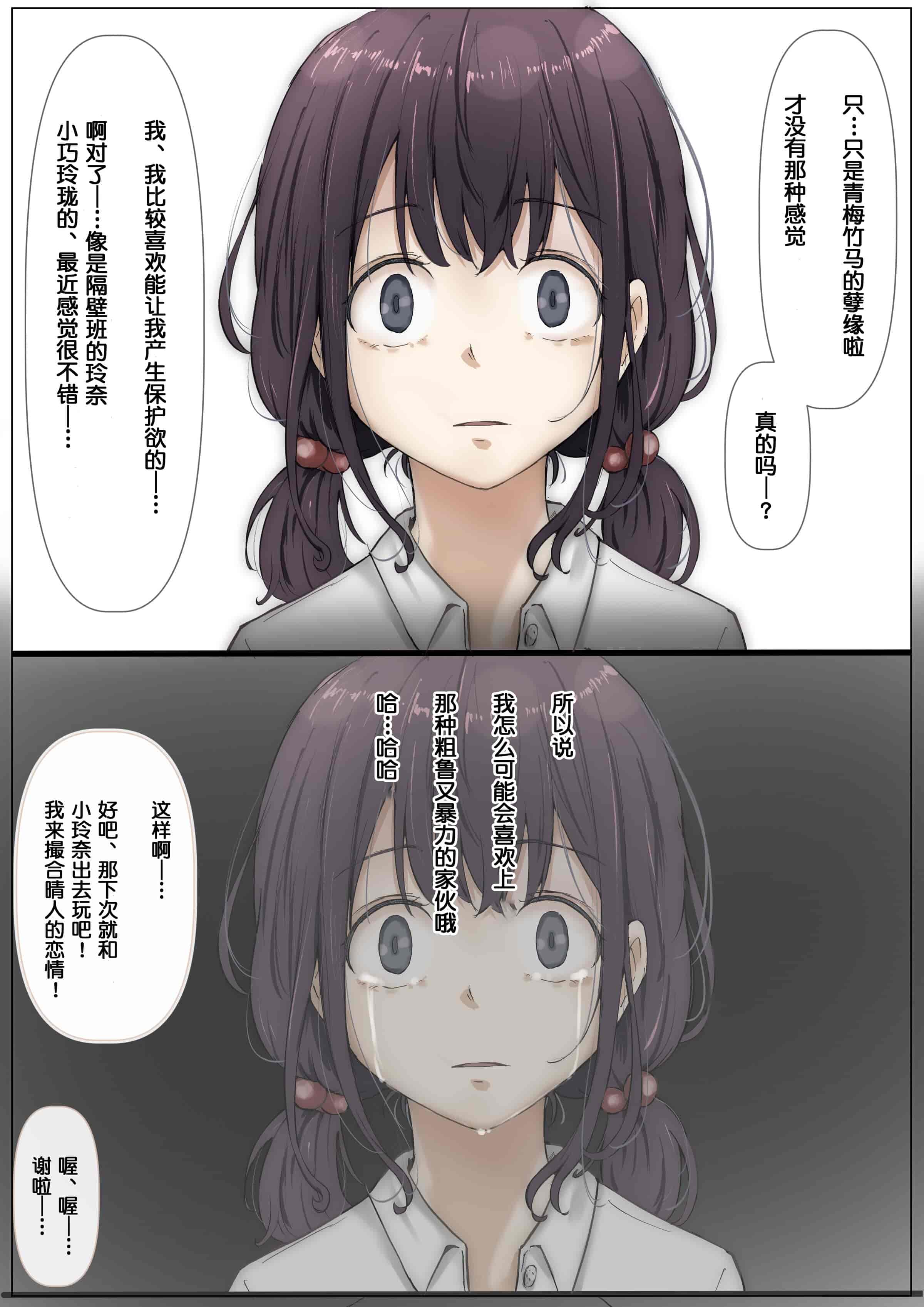 汉化版-[たことかいと] きみの全てを奪うまで [中国翻訳]_第2集