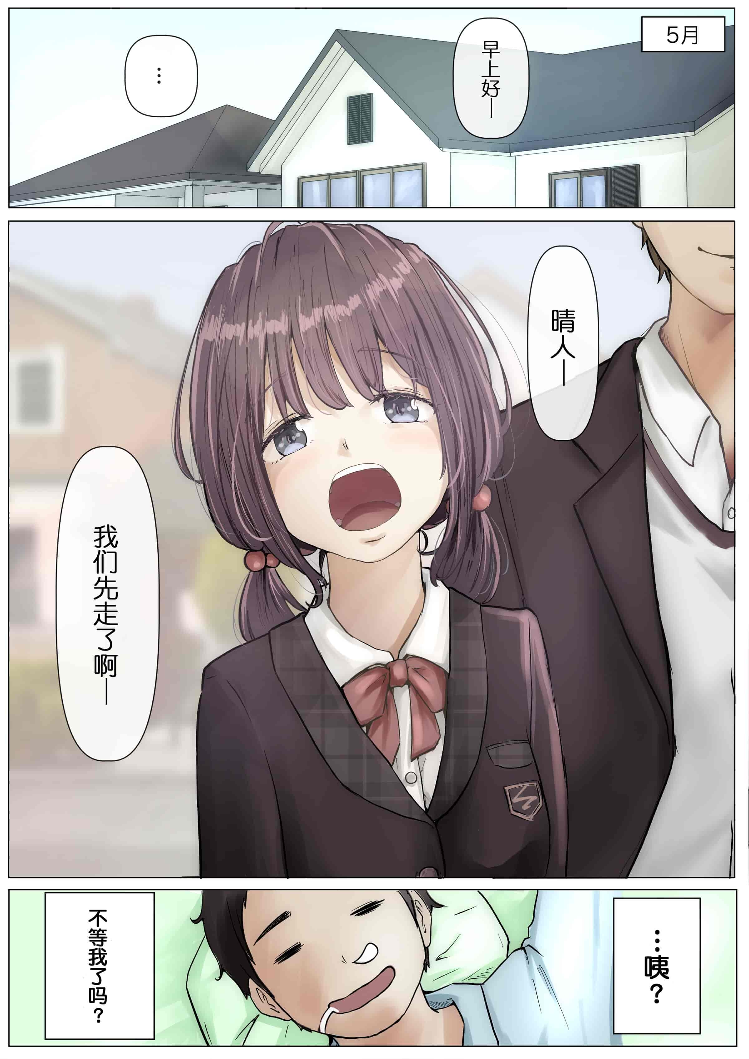 汉化版-[たことかいと] きみの全てを奪うまで [中国翻訳]_第2集