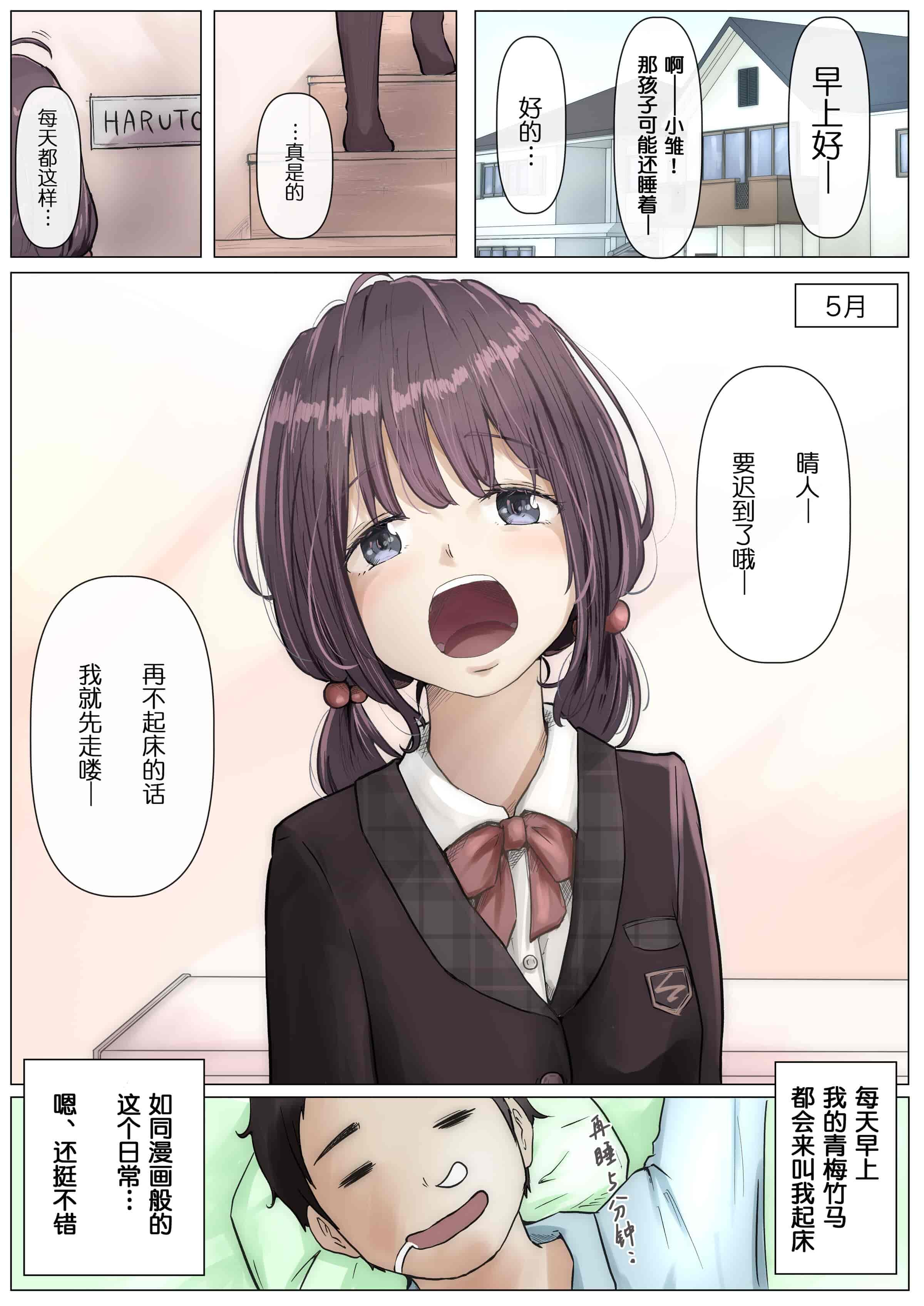 汉化版-[たことかいと] きみの全てを奪うまで [中国翻訳]_第1集