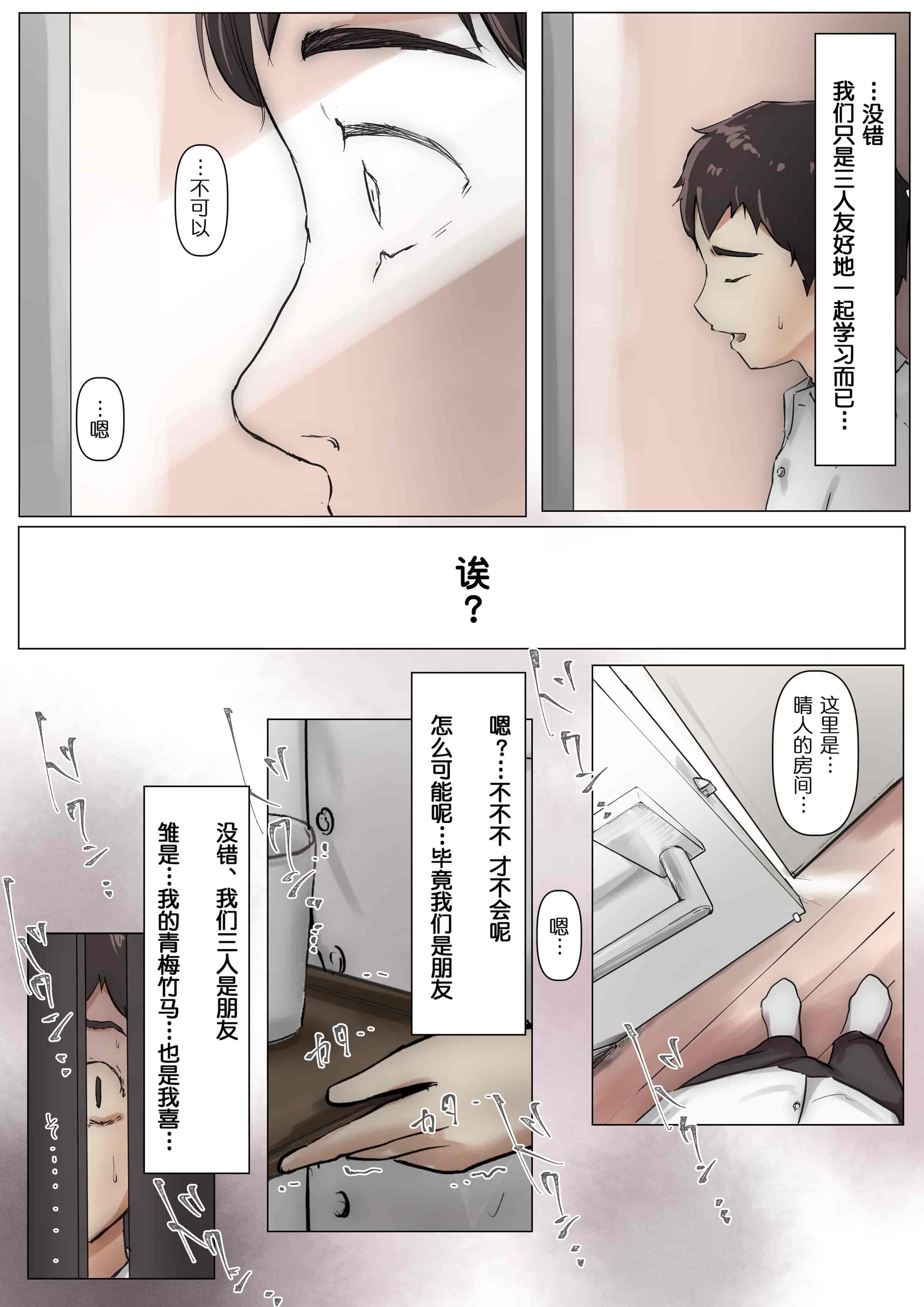 汉化版-[たことかいと] きみの全てを奪うまで [中国翻訳]_第2集