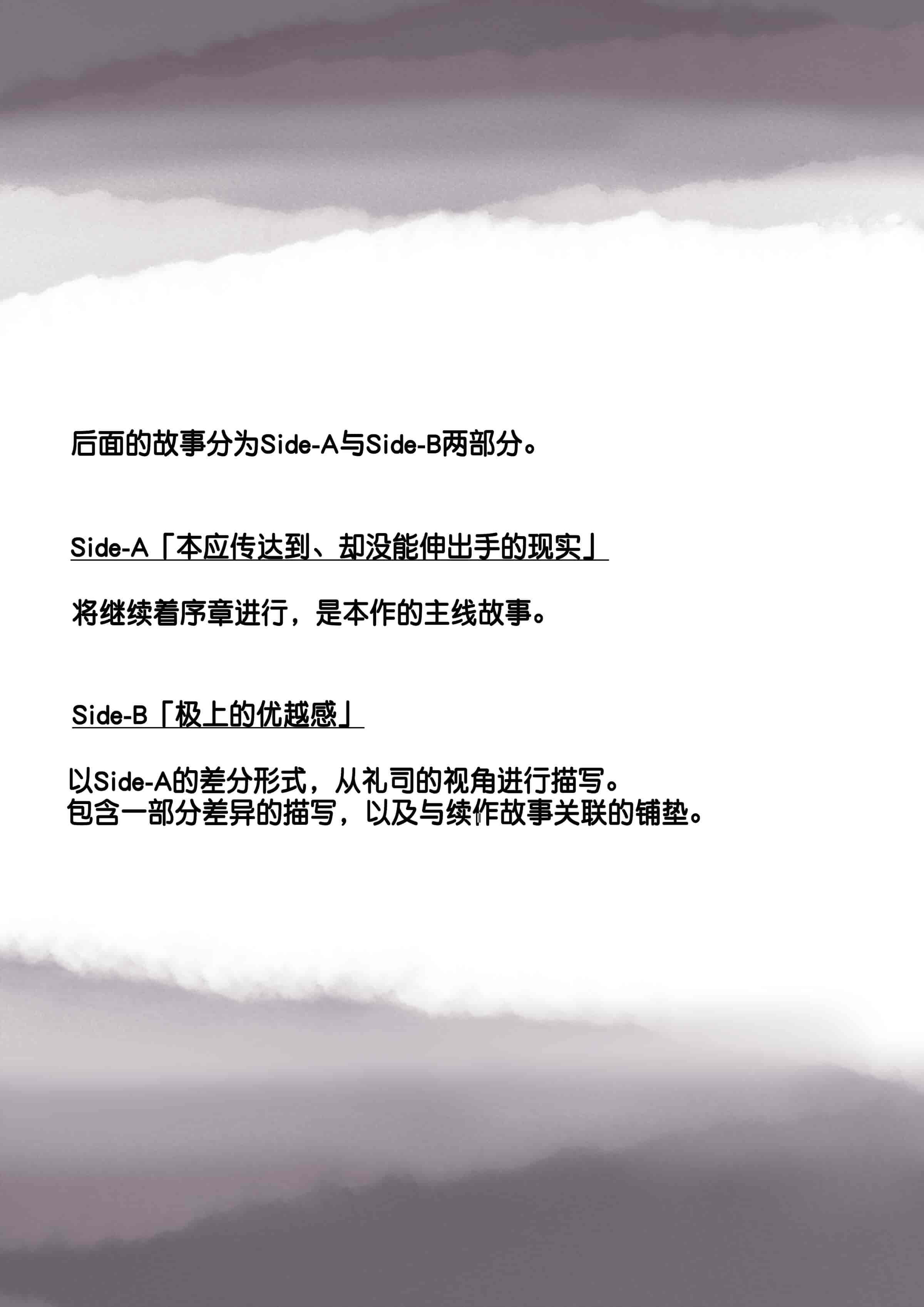 汉化版-[たことかいと] きみの全てを奪うまで [中国翻訳]_第2集
