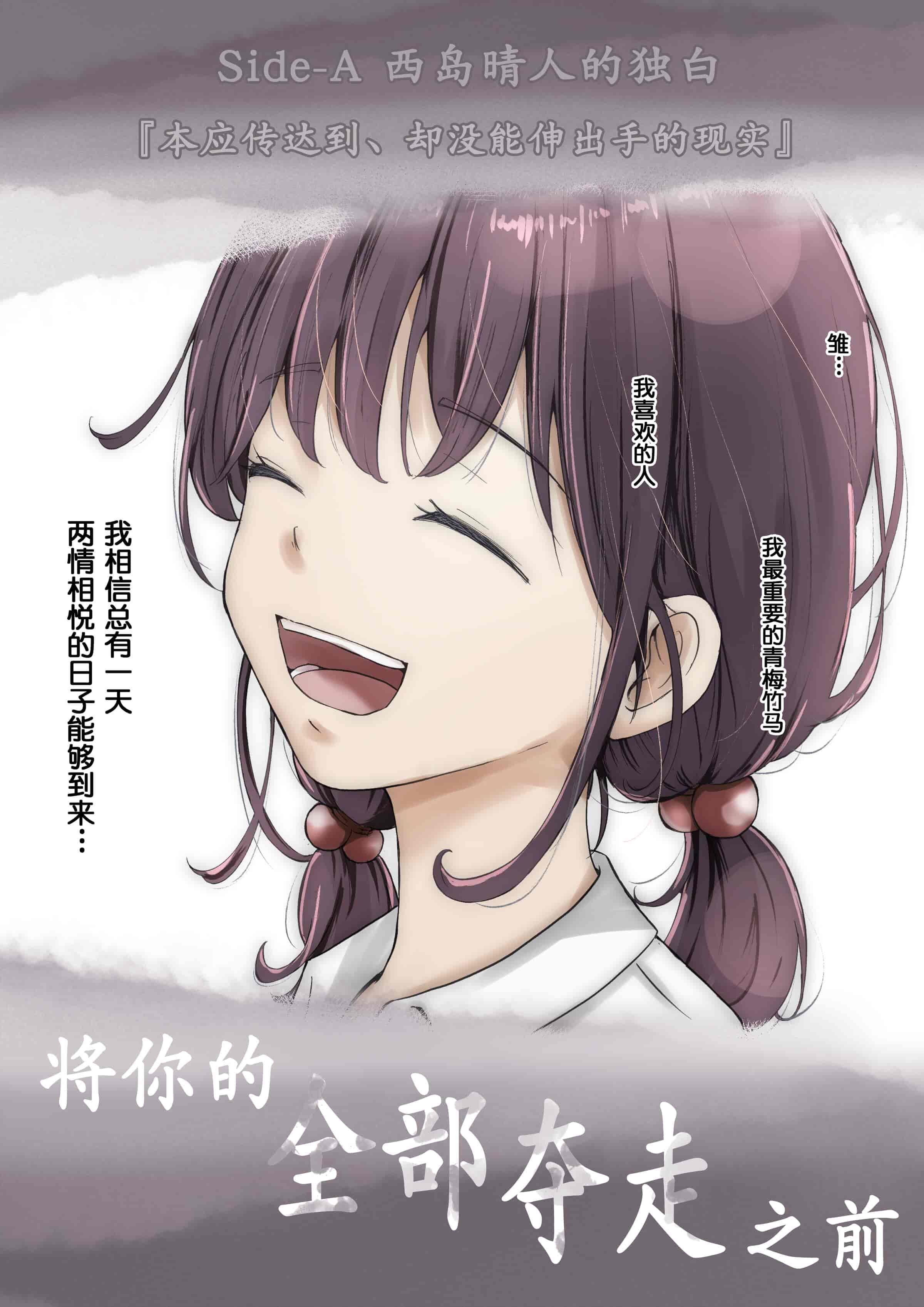 汉化版-[たことかいと] きみの全てを奪うまで [中国翻訳]_第2集