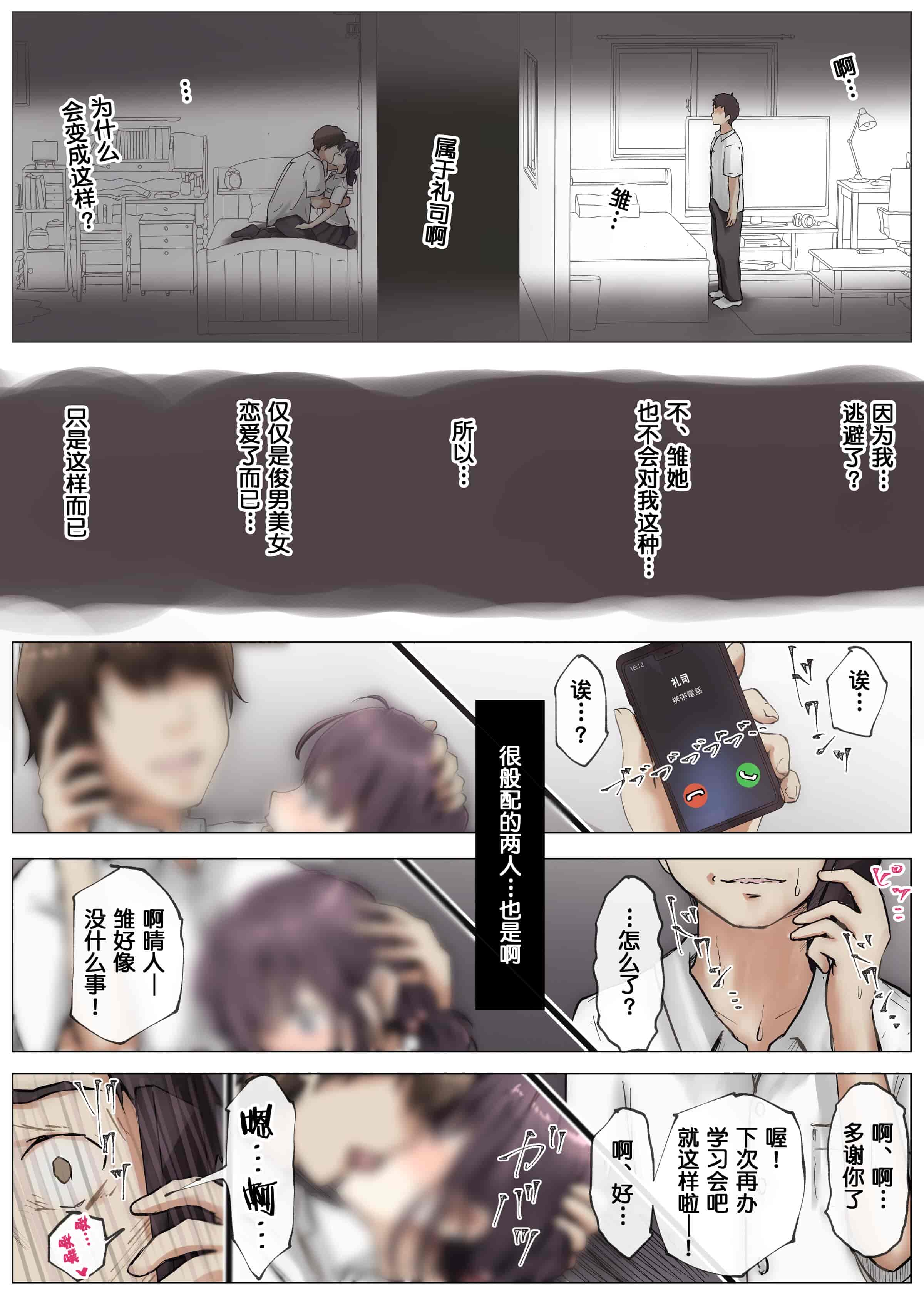 汉化版-[たことかいと] きみの全てを奪うまで [中国翻訳]_第2集