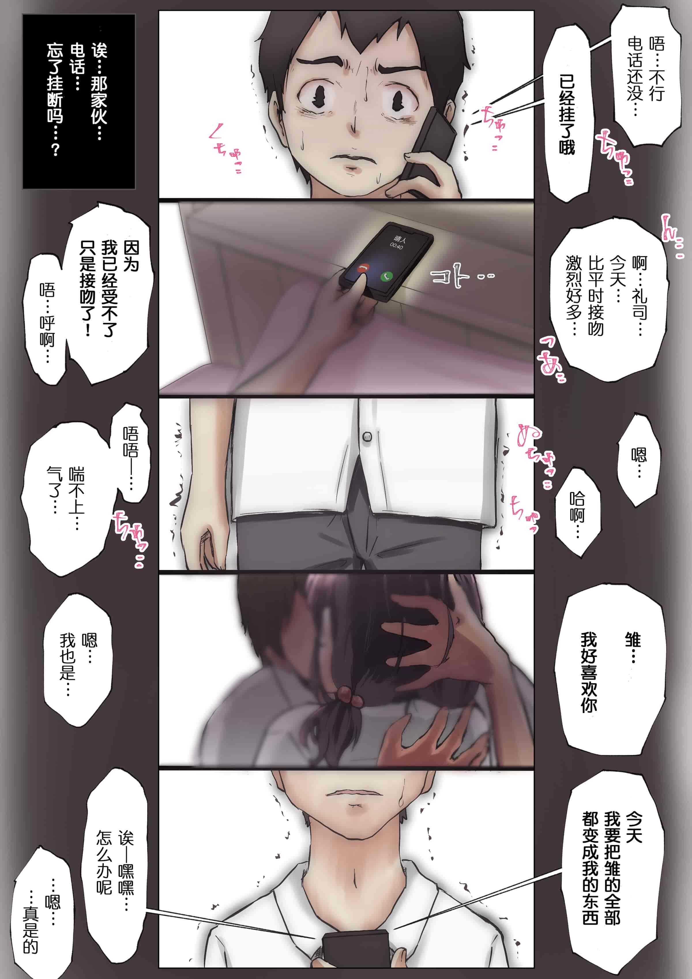 汉化版-[たことかいと] きみの全てを奪うまで [中国翻訳]_第2集