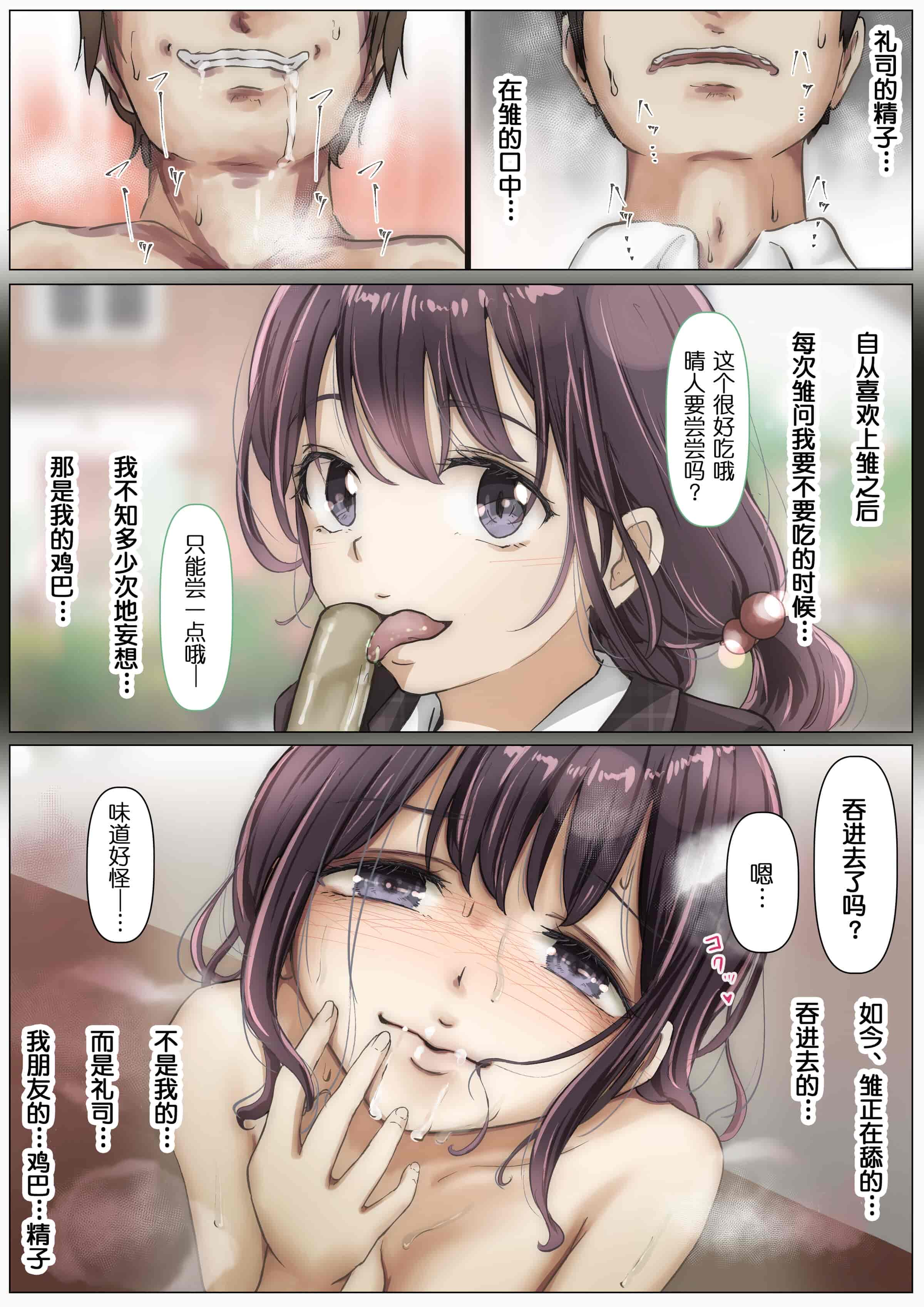 汉化版-[たことかいと] きみの全てを奪うまで [中国翻訳]_第3集