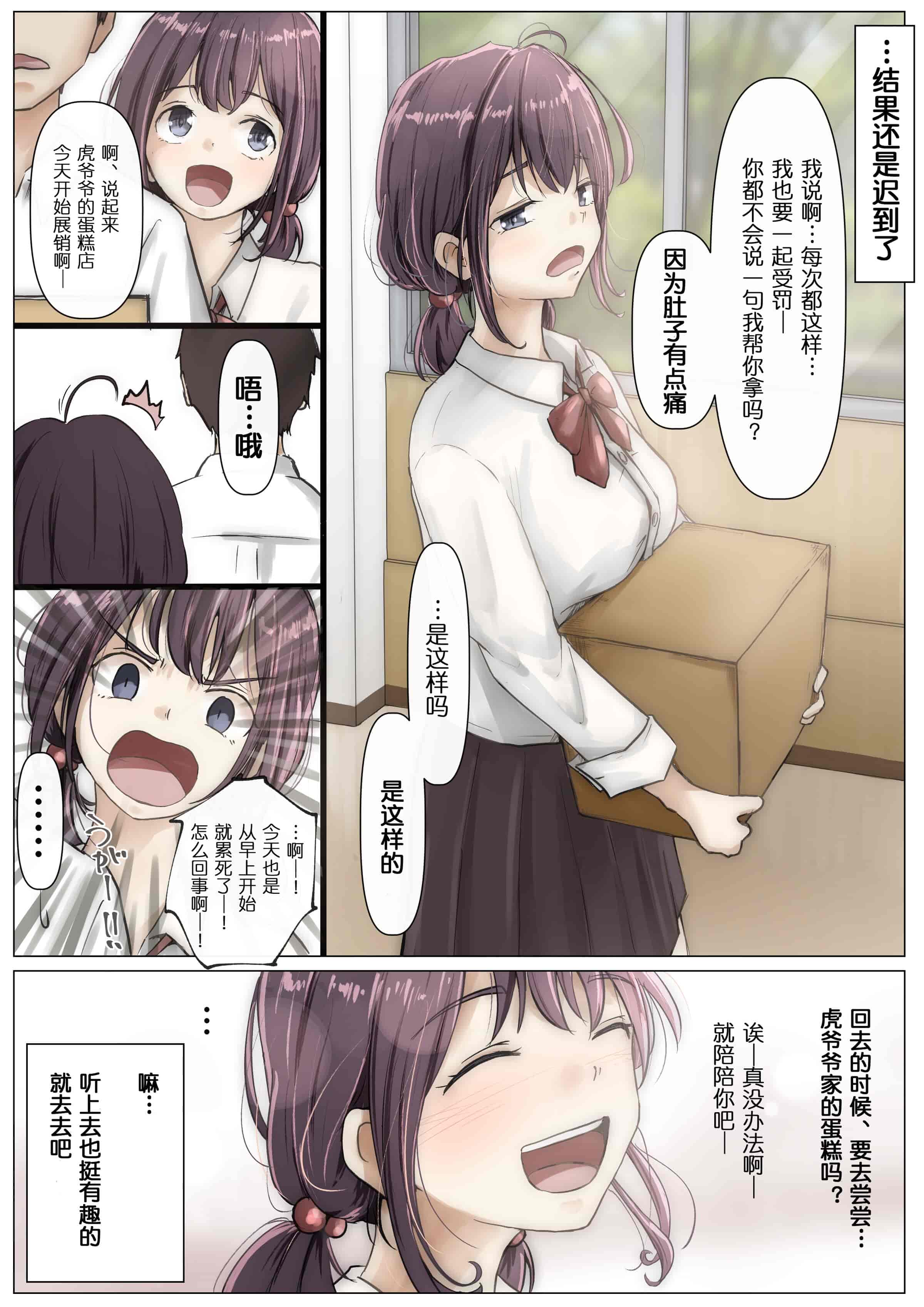 汉化版-[たことかいと] きみの全てを奪うまで [中国翻訳]_第1集