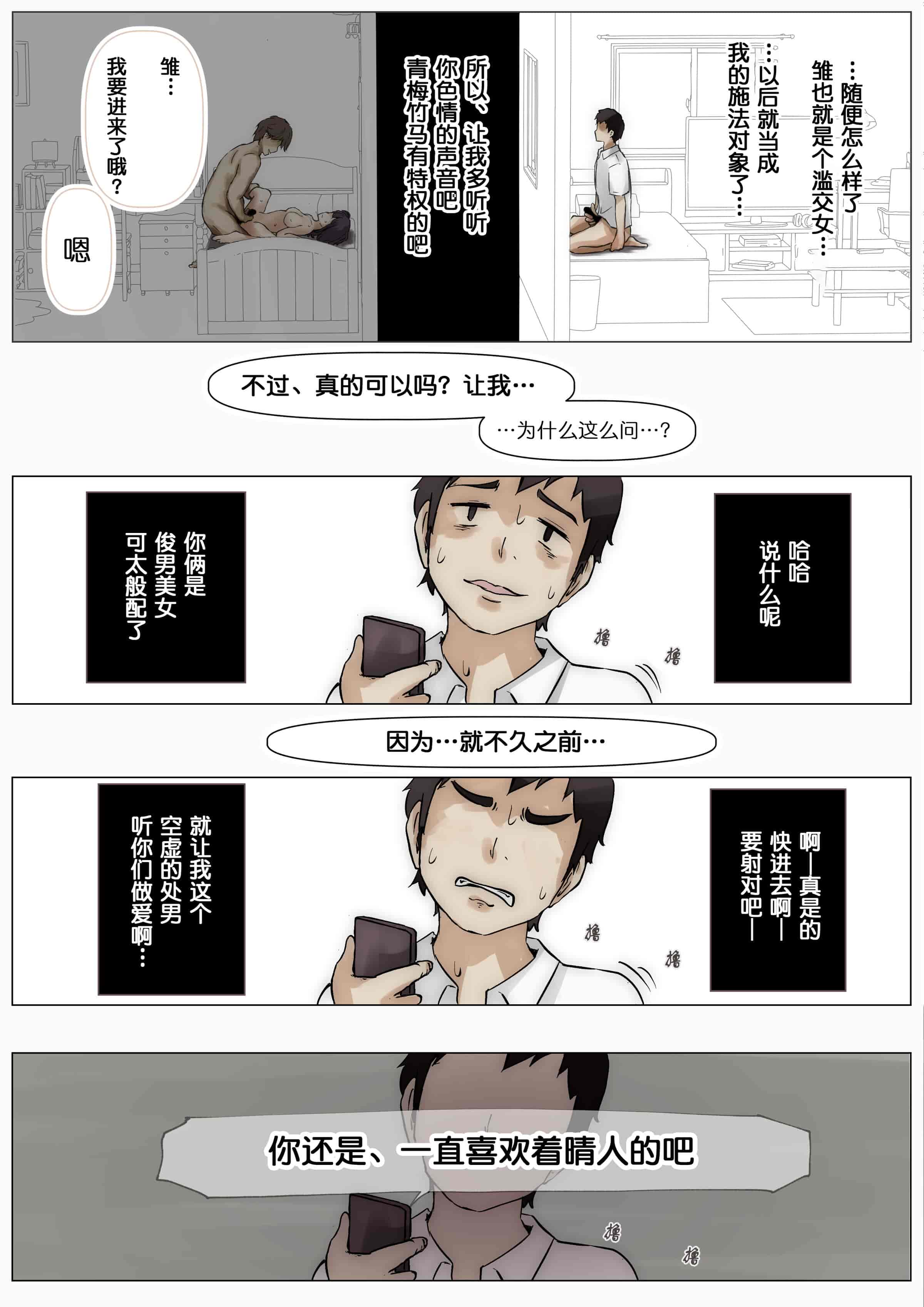 汉化版-[たことかいと] きみの全てを奪うまで [中国翻訳]_第4集
