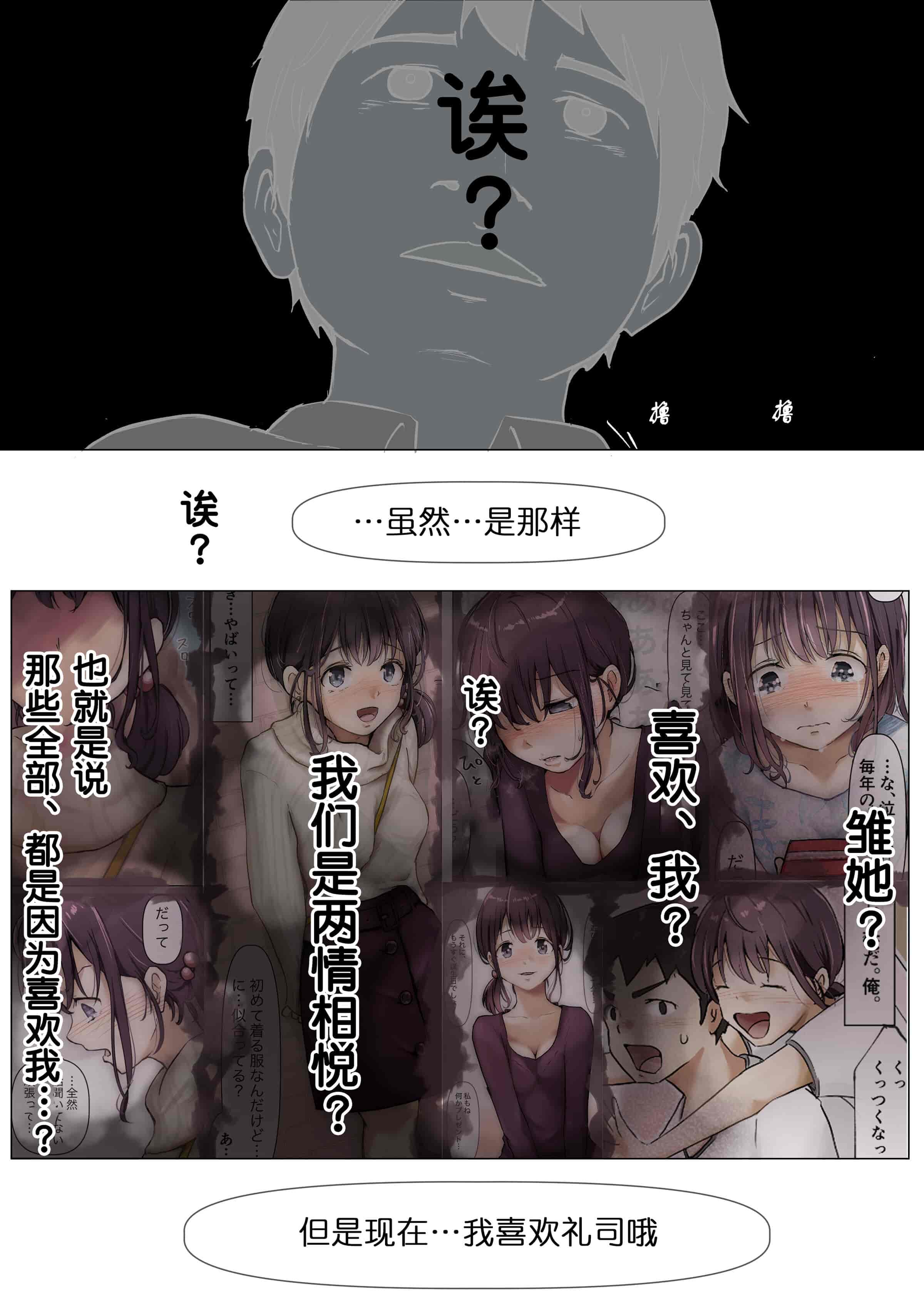 汉化版-[たことかいと] きみの全てを奪うまで [中国翻訳]_第4集