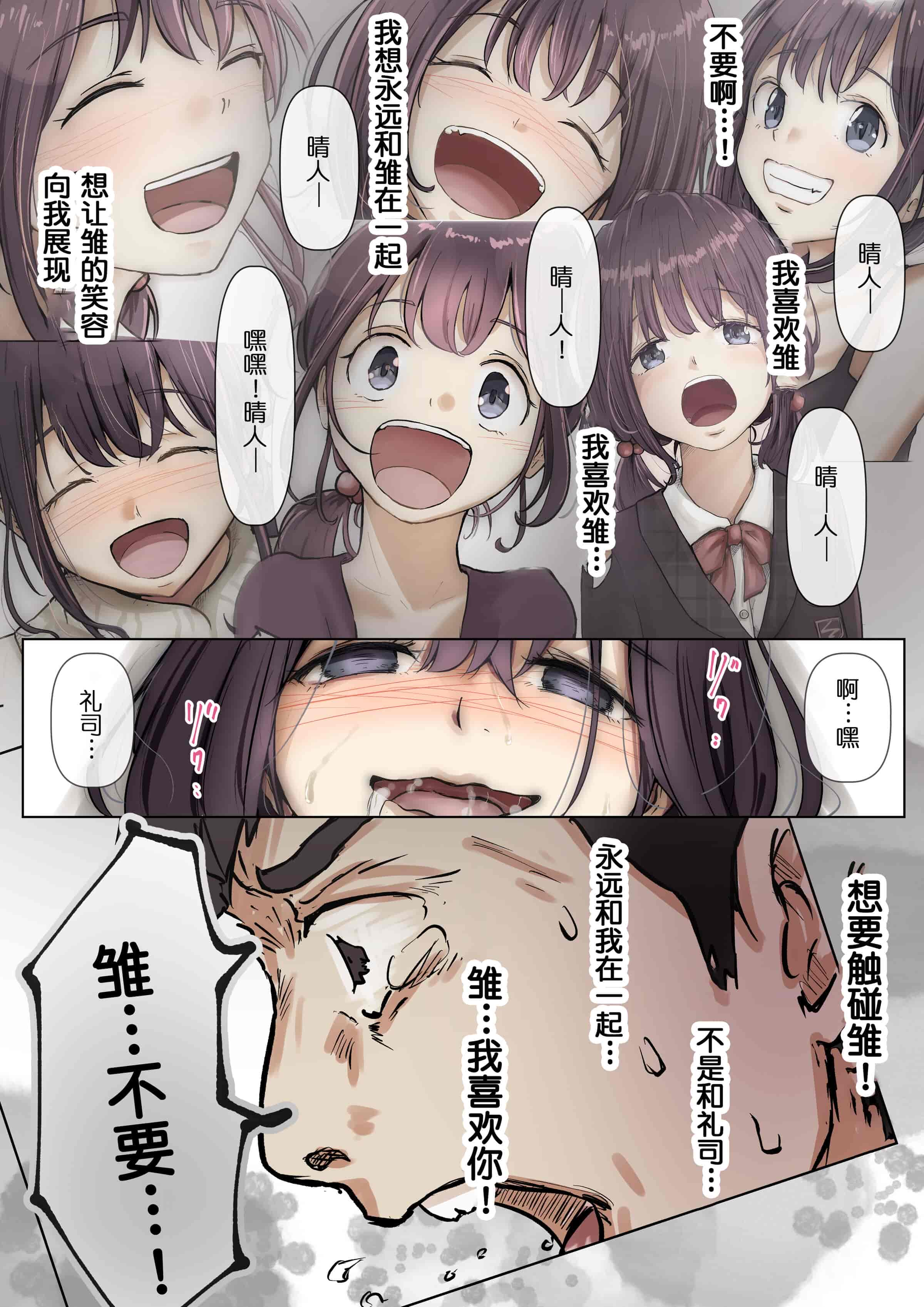 汉化版-[たことかいと] きみの全てを奪うまで [中国翻訳]_第4集