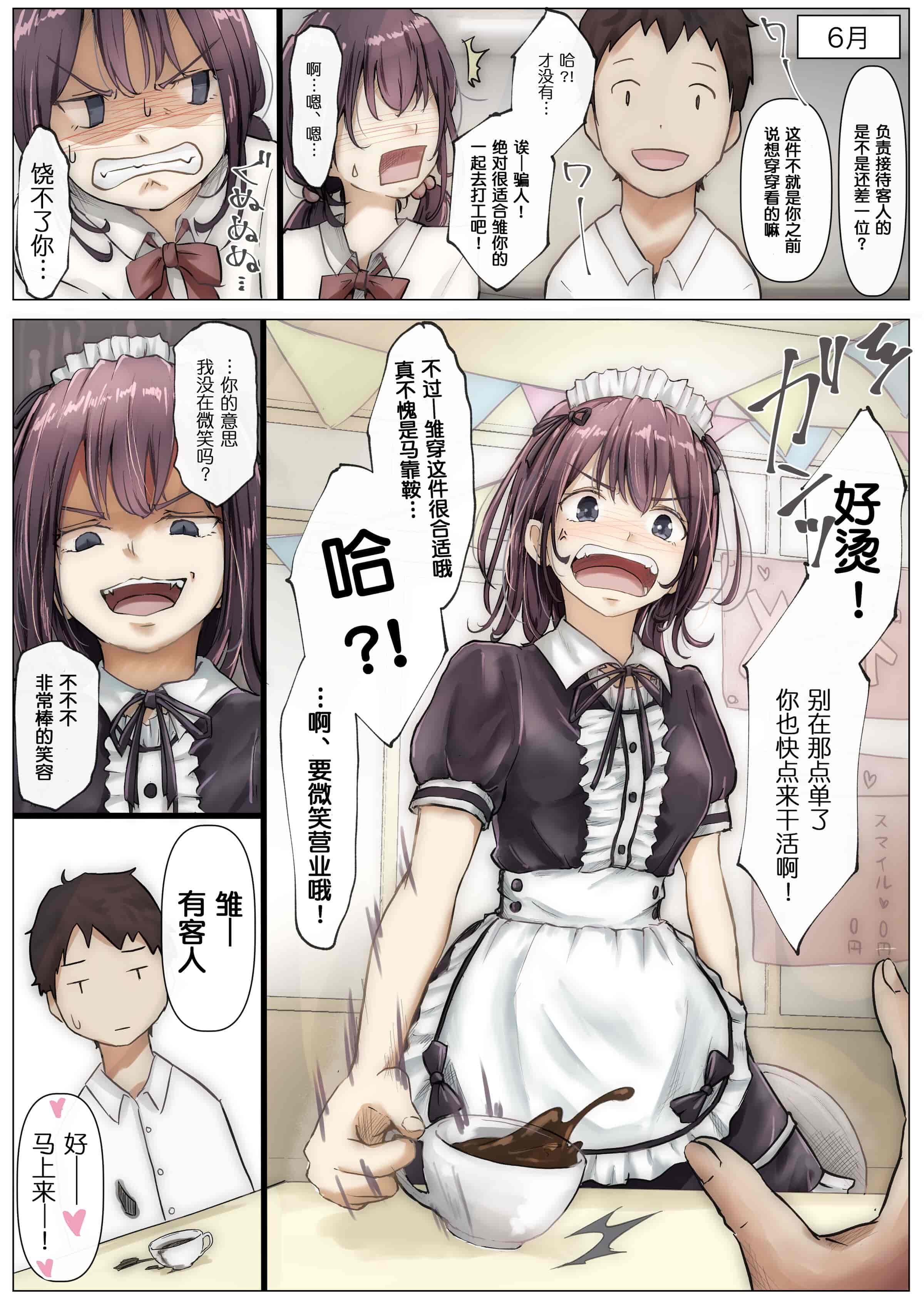汉化版-[たことかいと] きみの全てを奪うまで [中国翻訳]_第1集