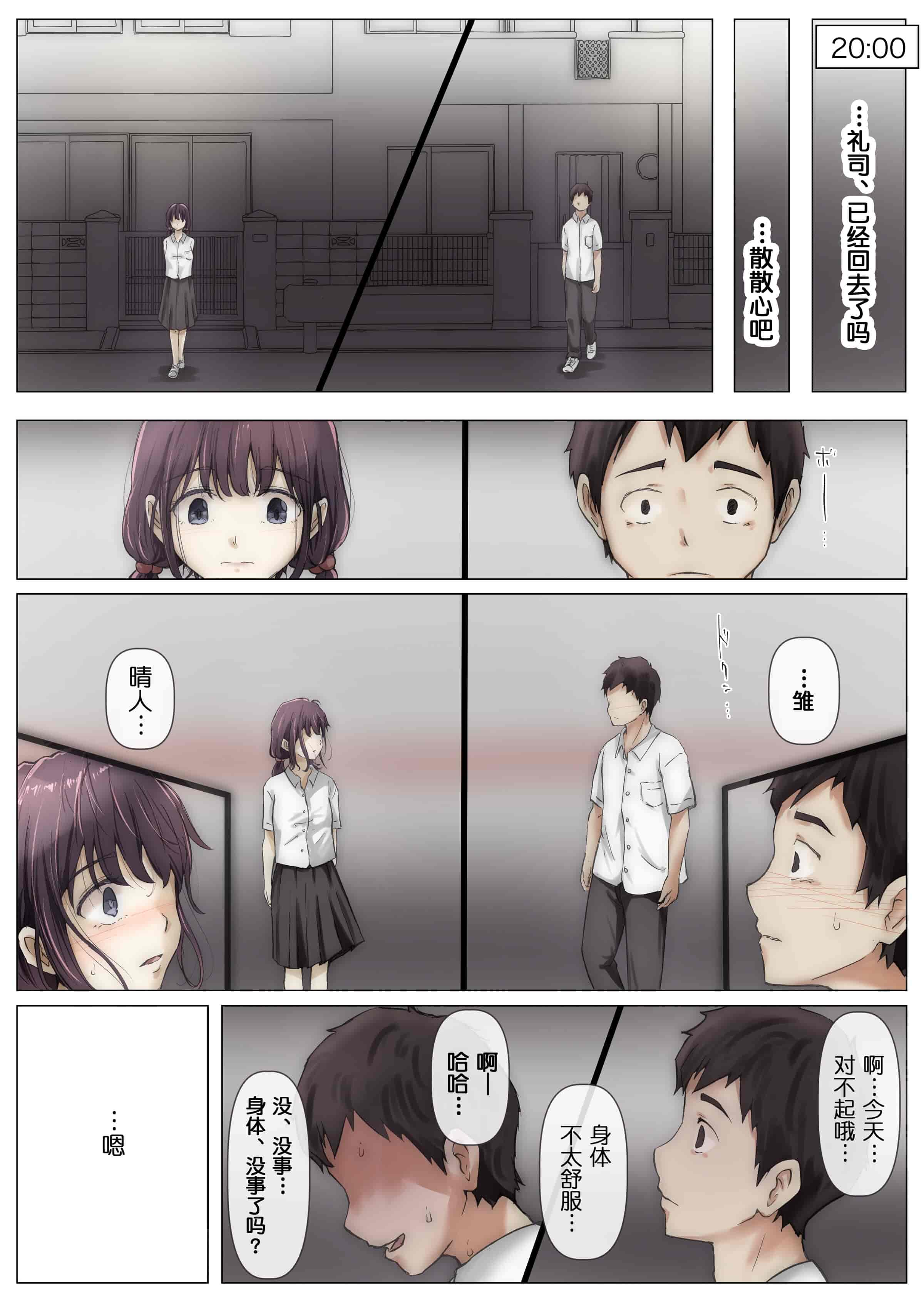汉化版-[たことかいと] きみの全てを奪うまで [中国翻訳]_第5集