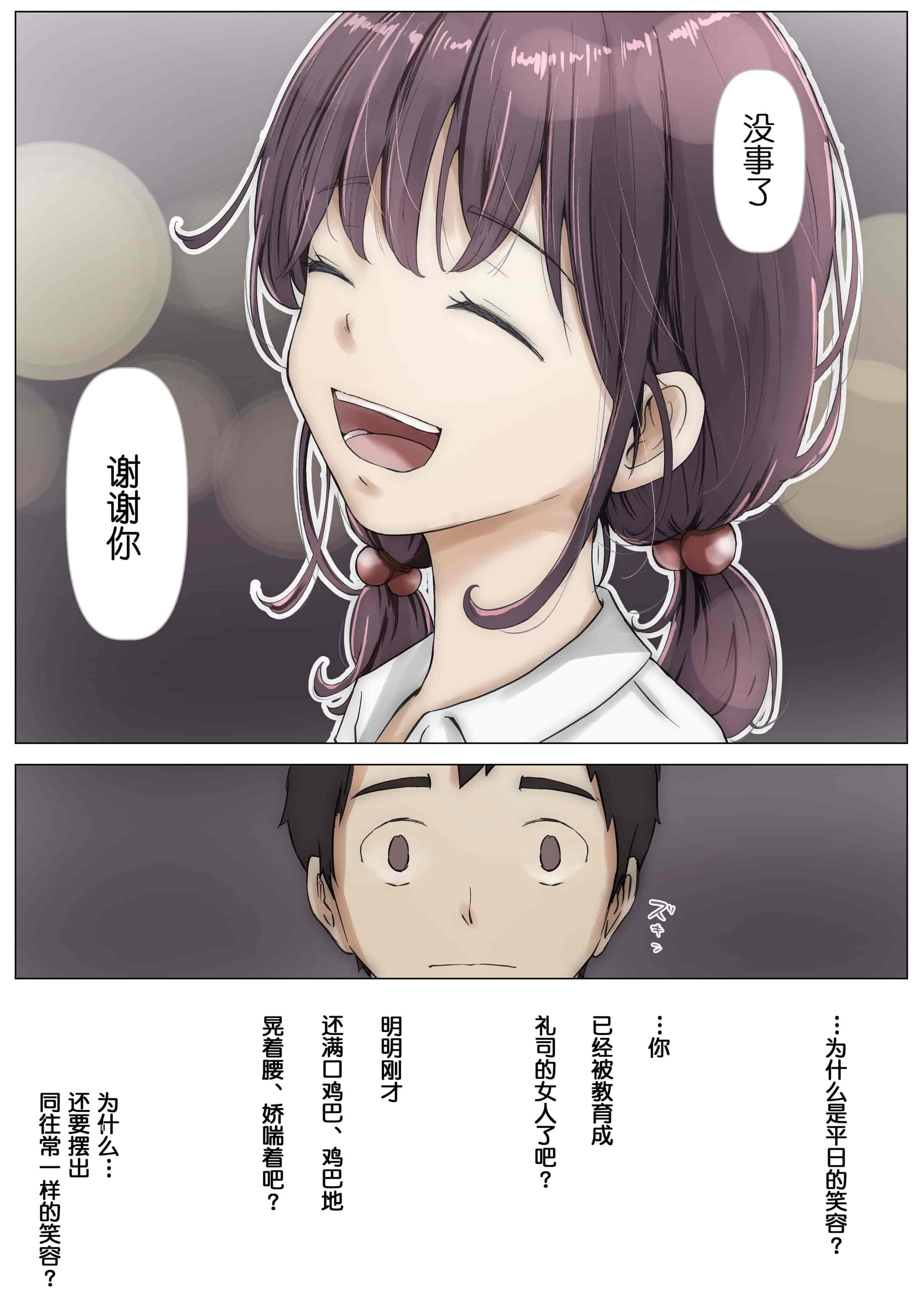 汉化版-[たことかいと] きみの全てを奪うまで [中国翻訳]_第5集