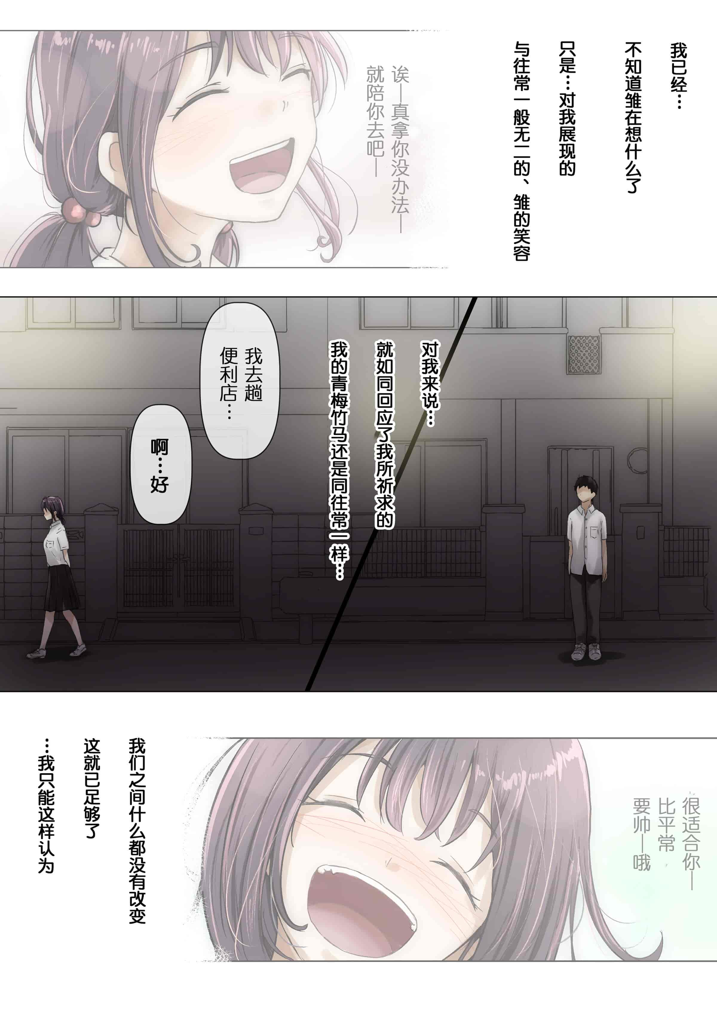 汉化版-[たことかいと] きみの全てを奪うまで [中国翻訳]_第5集