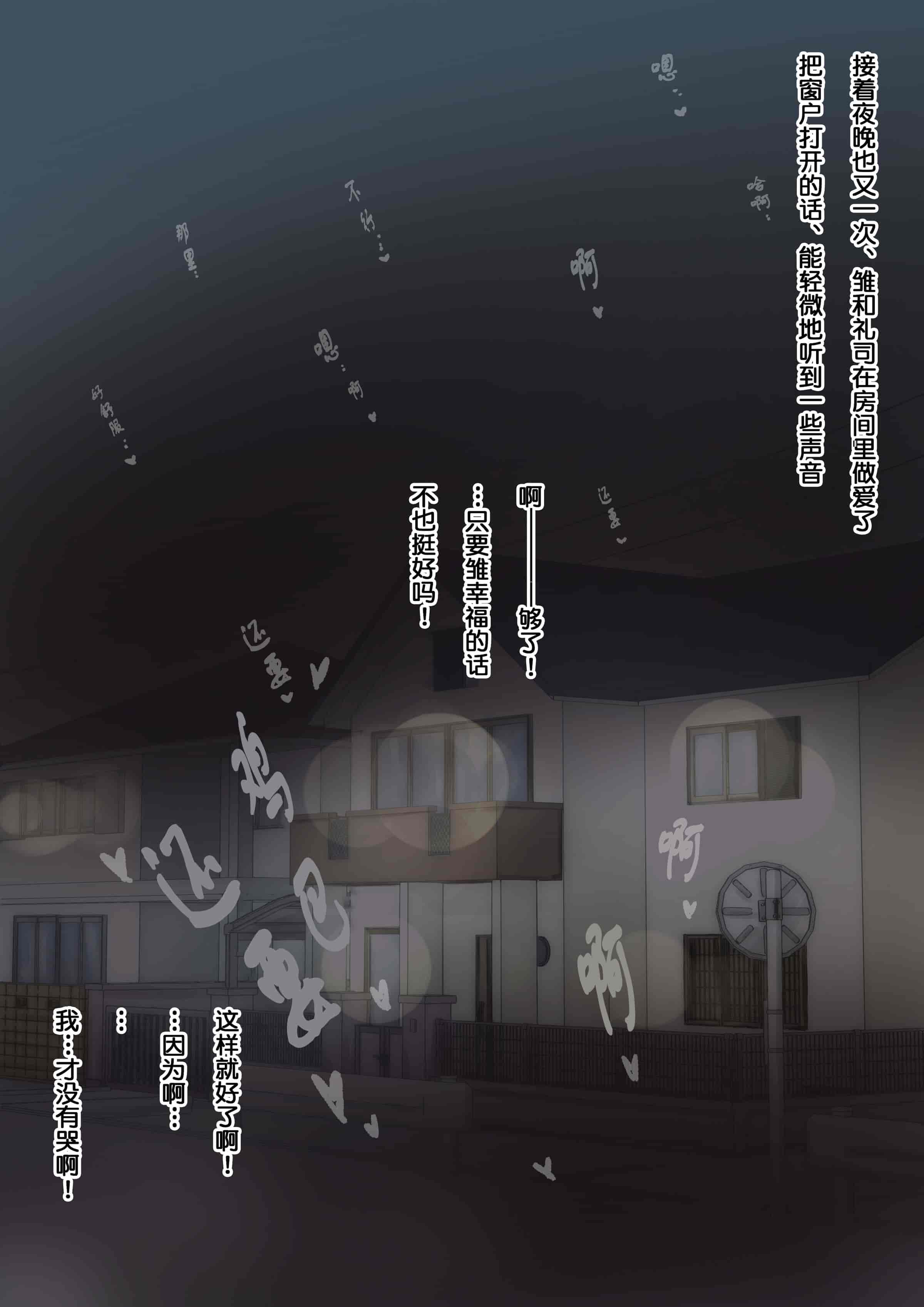 汉化版-[たことかいと] きみの全てを奪うまで [中国翻訳]_第5集