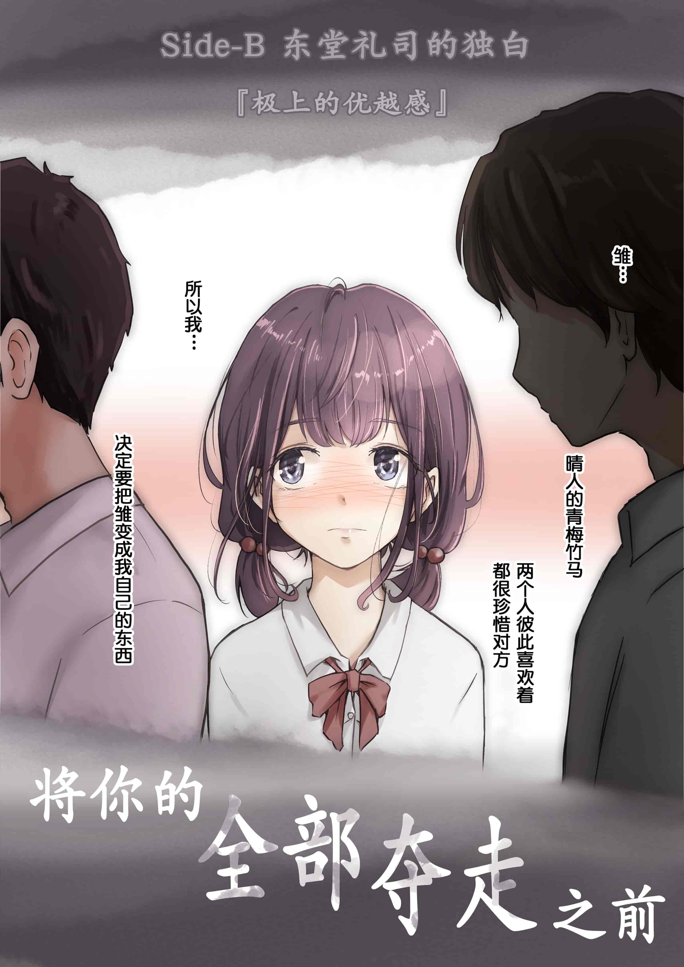 汉化版-[たことかいと] きみの全てを奪うまで [中国翻訳]_第5集