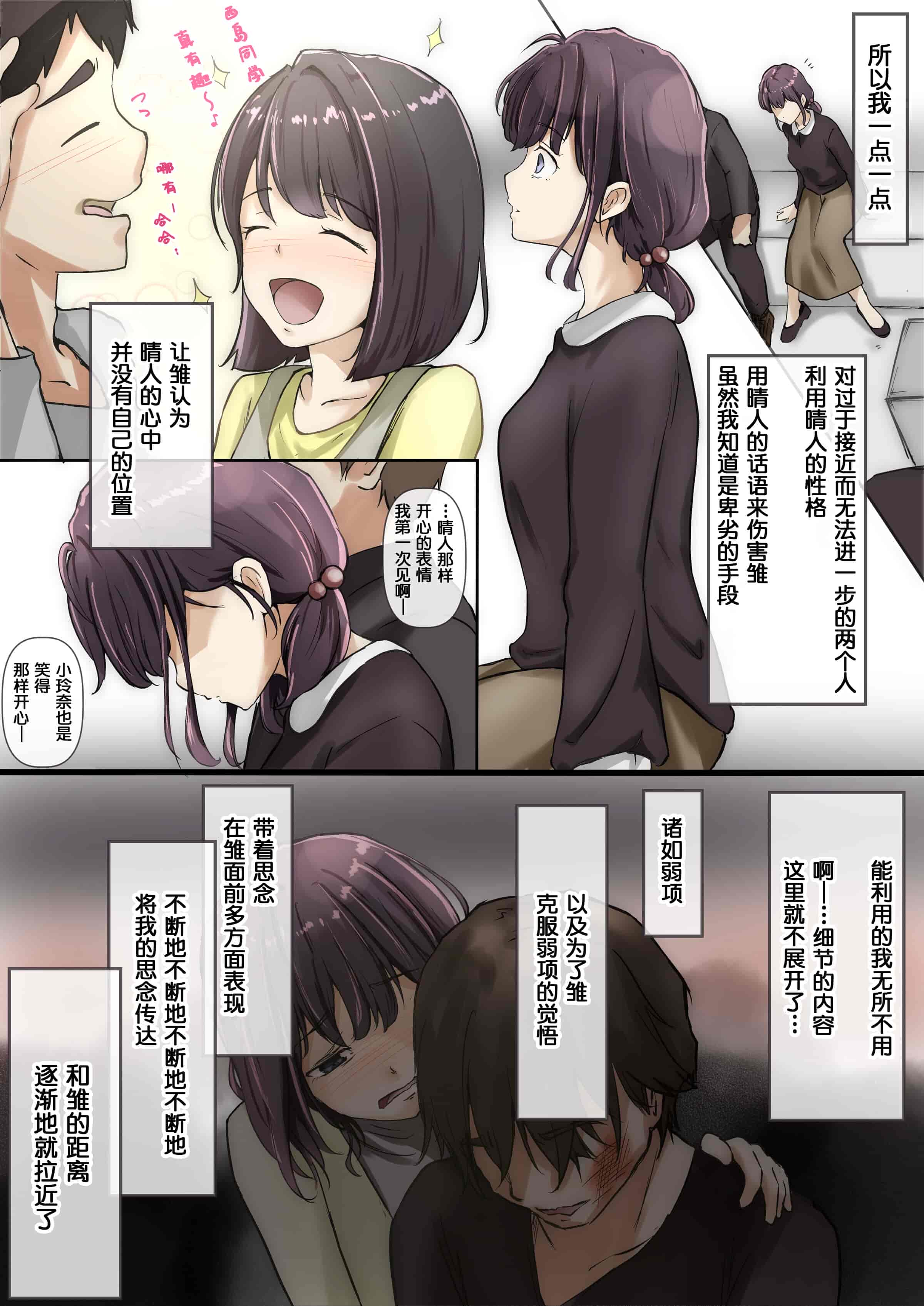 汉化版-[たことかいと] きみの全てを奪うまで [中国翻訳]_第5集