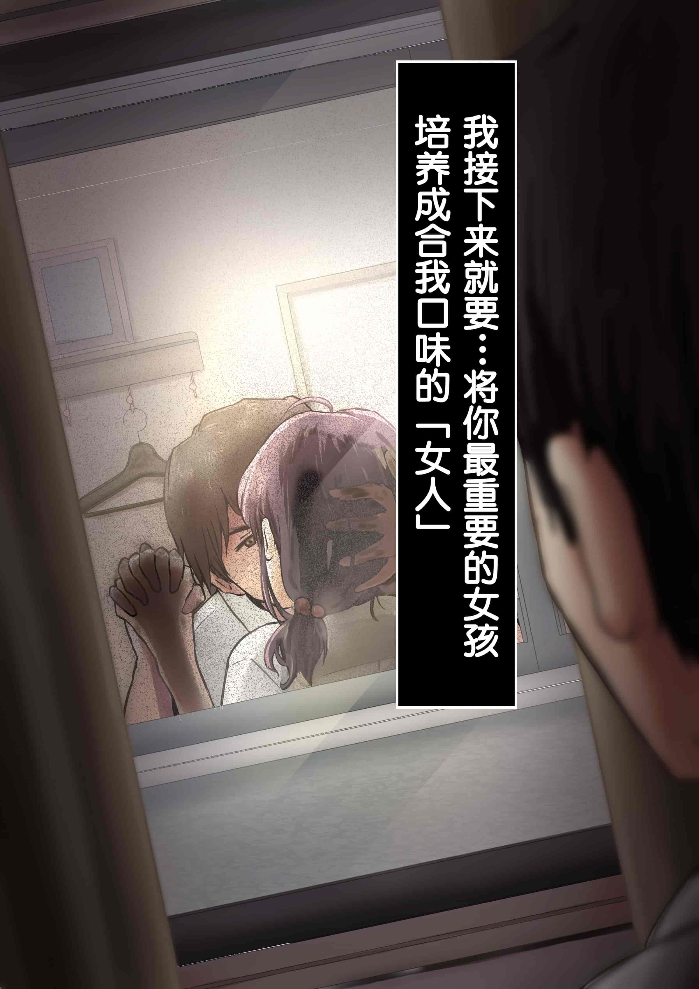 汉化版-[たことかいと] きみの全てを奪うまで [中国翻訳]_第5集