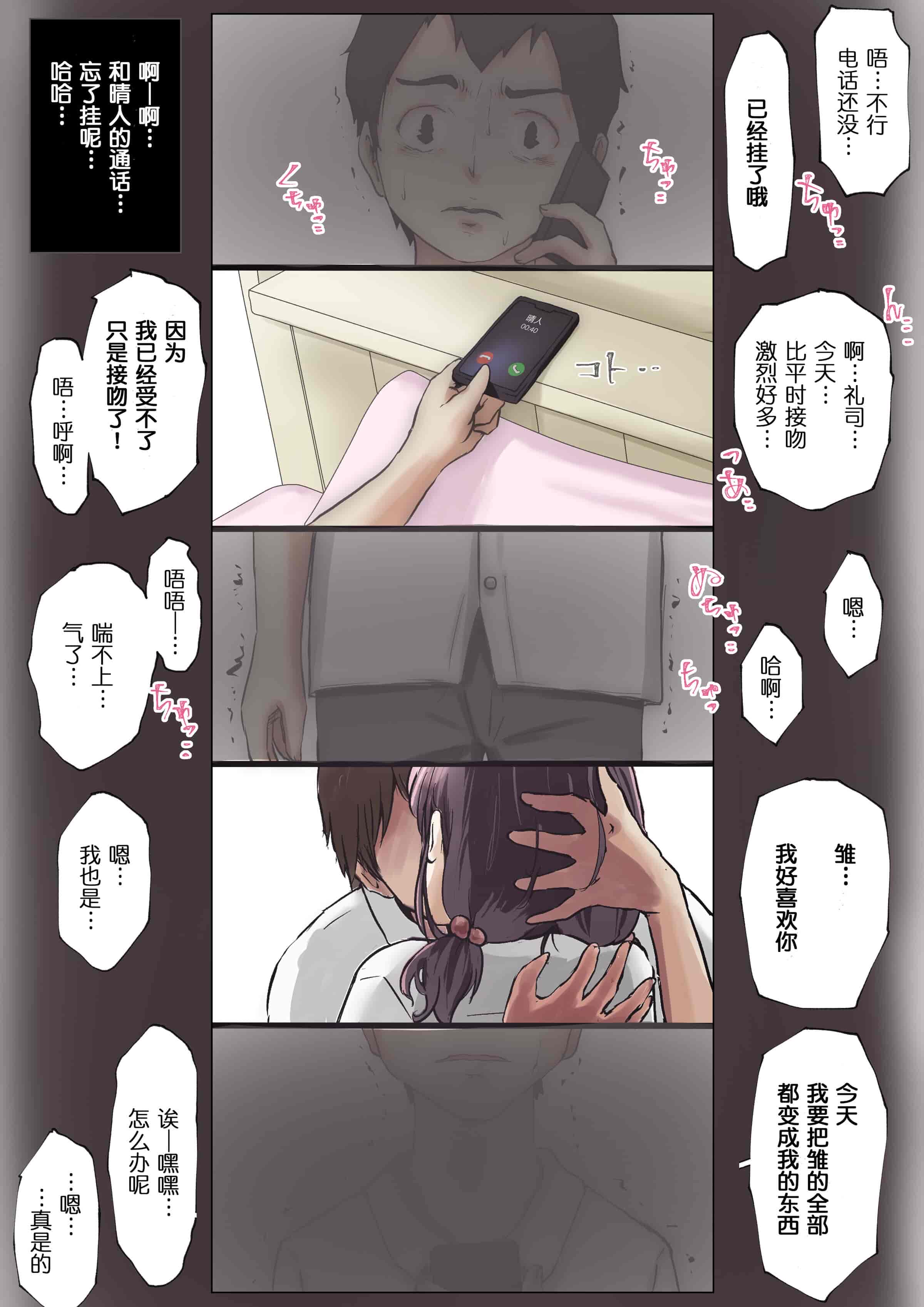 汉化版-[たことかいと] きみの全てを奪うまで [中国翻訳]_第5集