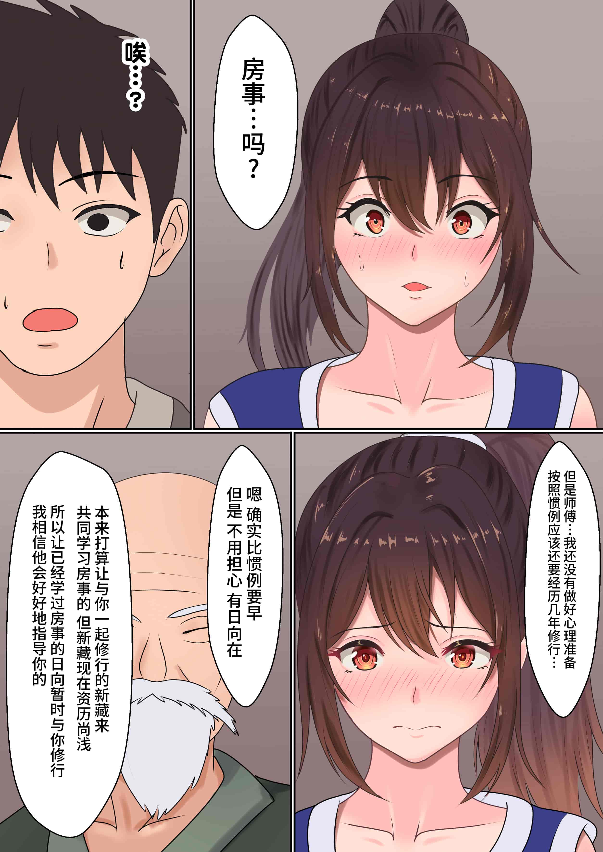 汉化版-(同人誌) [サンバルキン] くのいち夜伽修行～修行相手は僕の兄でした～ (オリジナル) [中国翻訳]_第1集