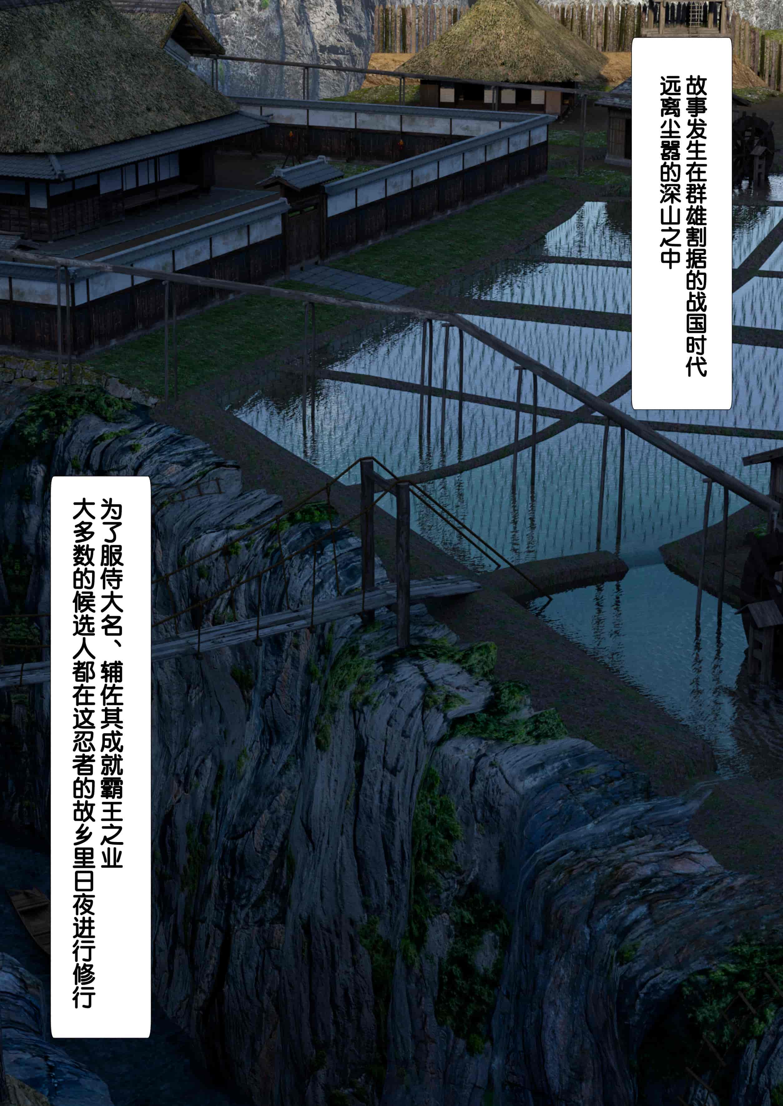 汉化版-(同人誌) [サンバルキン] くのいち夜伽修行～修行相手は僕の兄でした～ (オリジナル) [中国翻訳]_第1集