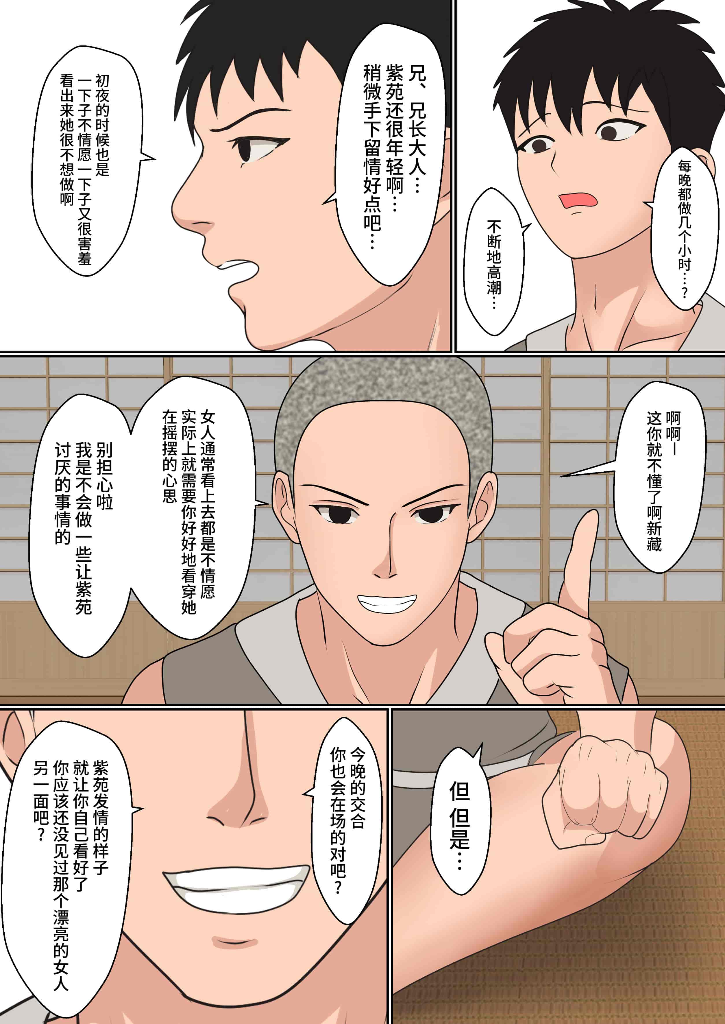 汉化版-(同人誌) [サンバルキン] くのいち夜伽修行～修行相手は僕の兄でした～ (オリジナル) [中国翻訳]_第2集