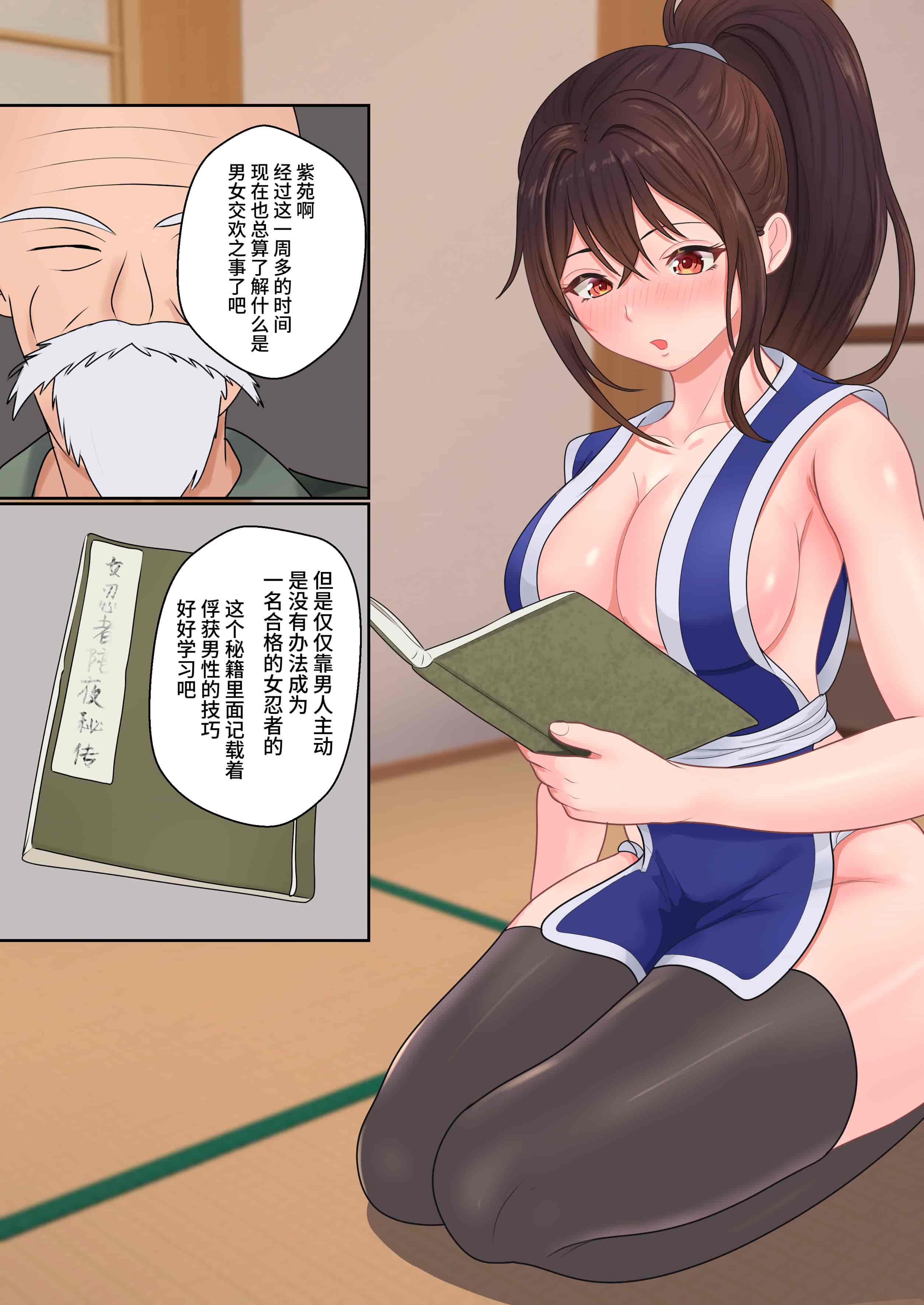 汉化版-(同人誌) [サンバルキン] くのいち夜伽修行～修行相手は僕の兄でした～ (オリジナル) [中国翻訳]_第3集