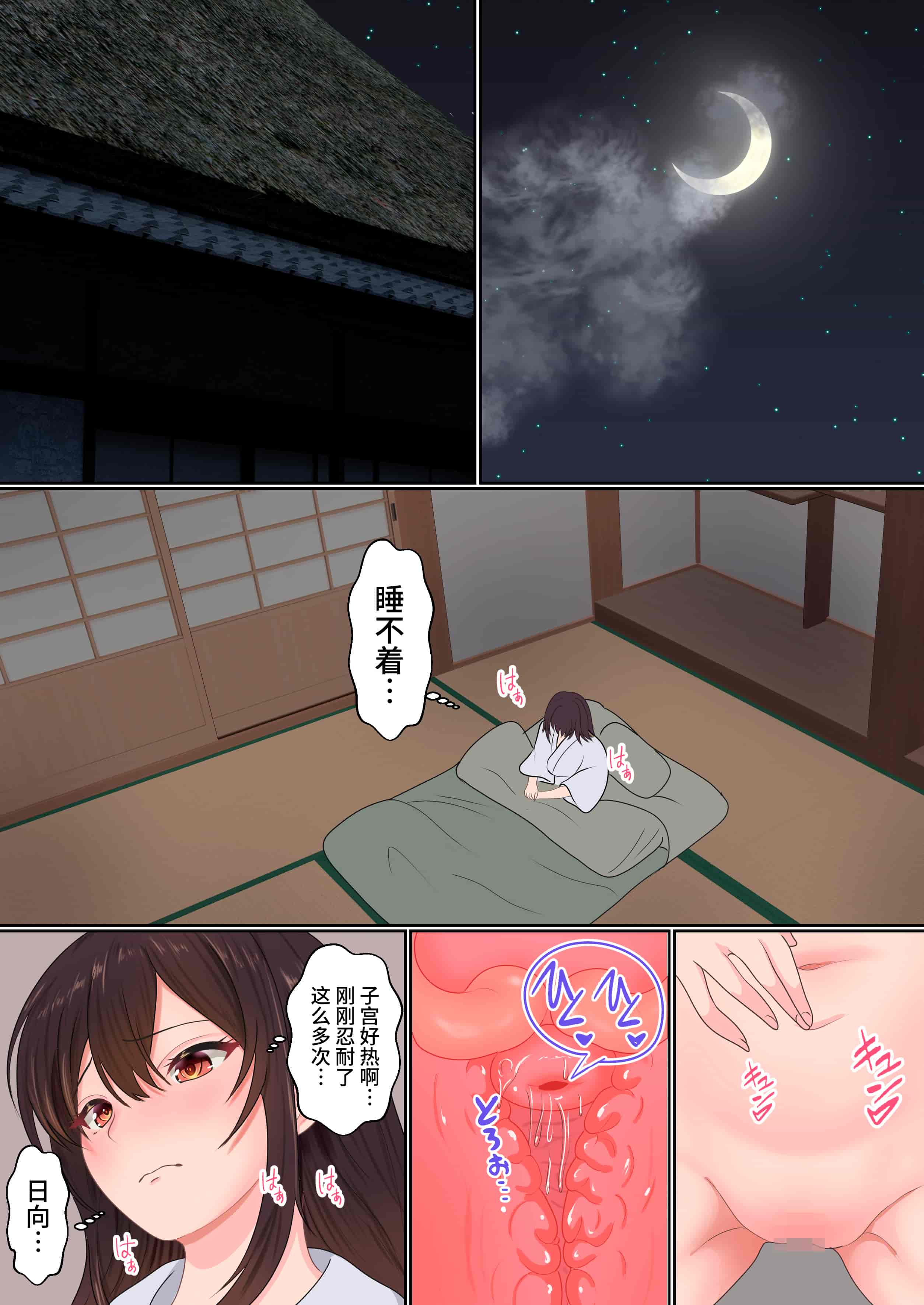 汉化版-(同人誌) [サンバルキン] くのいち夜伽修行～修行相手は僕の兄でした～ (オリジナル) [中国翻訳]_第3集