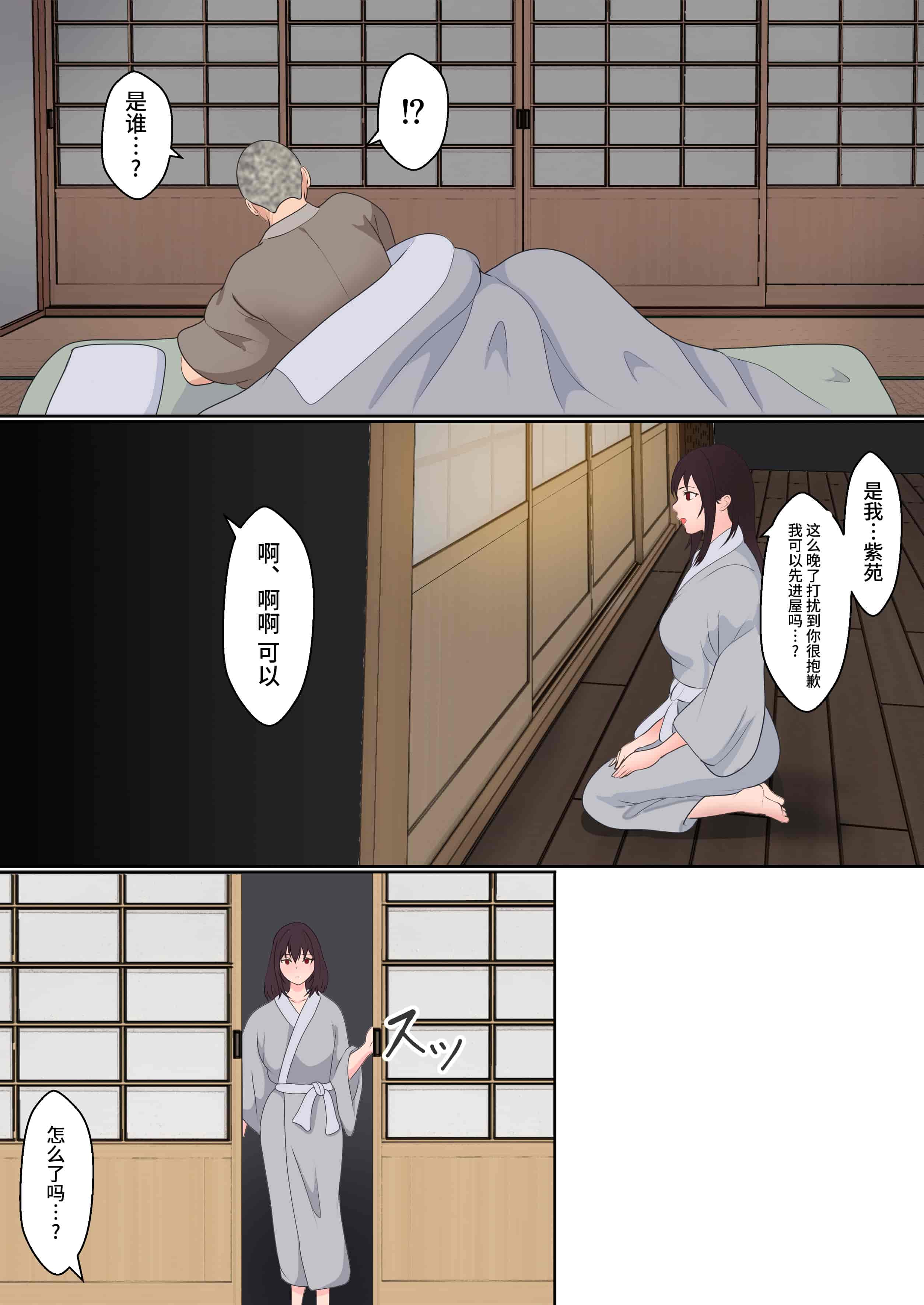 汉化版-(同人誌) [サンバルキン] くのいち夜伽修行～修行相手は僕の兄でした～ (オリジナル) [中国翻訳]_第3集