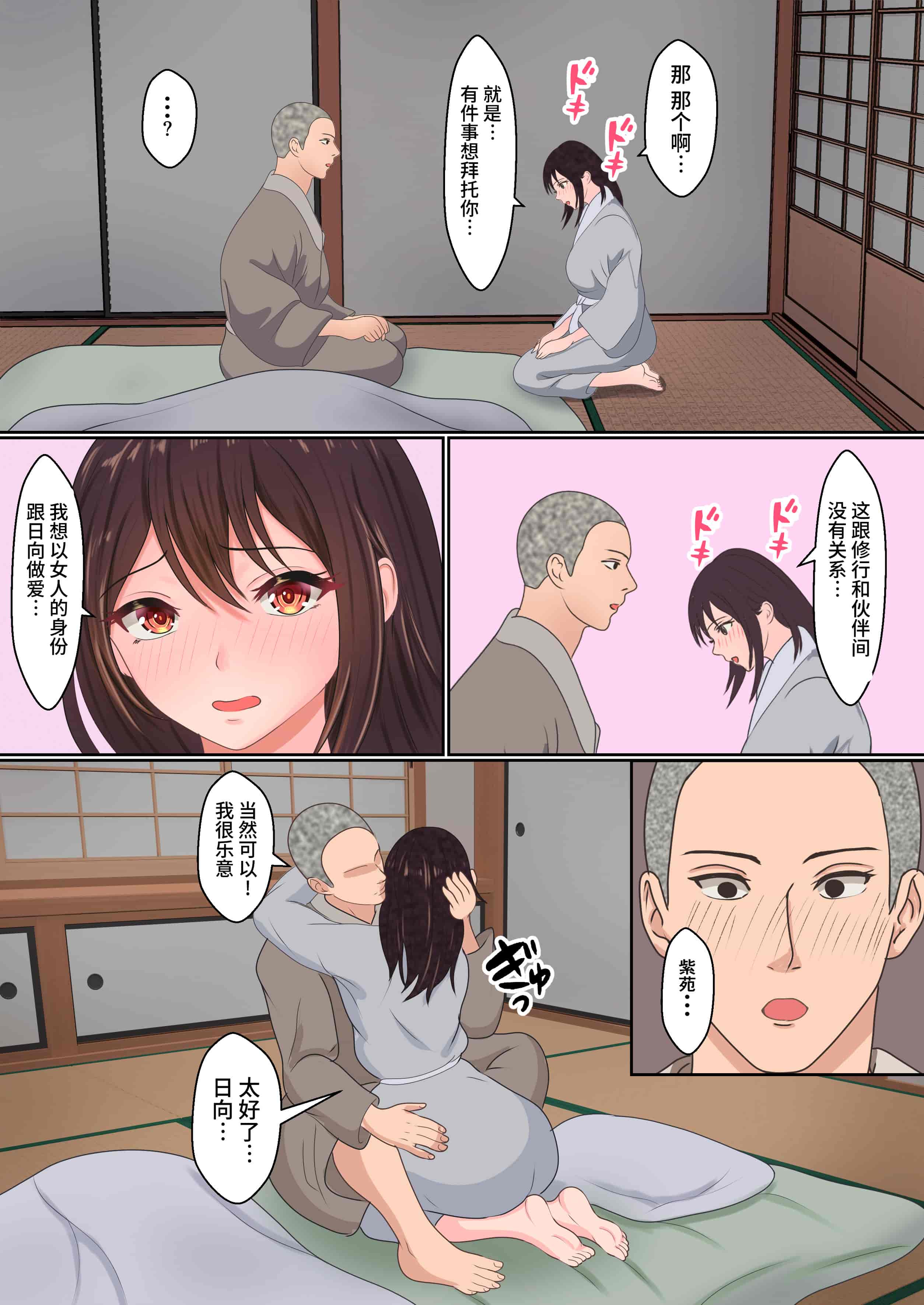 汉化版-(同人誌) [サンバルキン] くのいち夜伽修行～修行相手は僕の兄でした～ (オリジナル) [中国翻訳]_第4集
