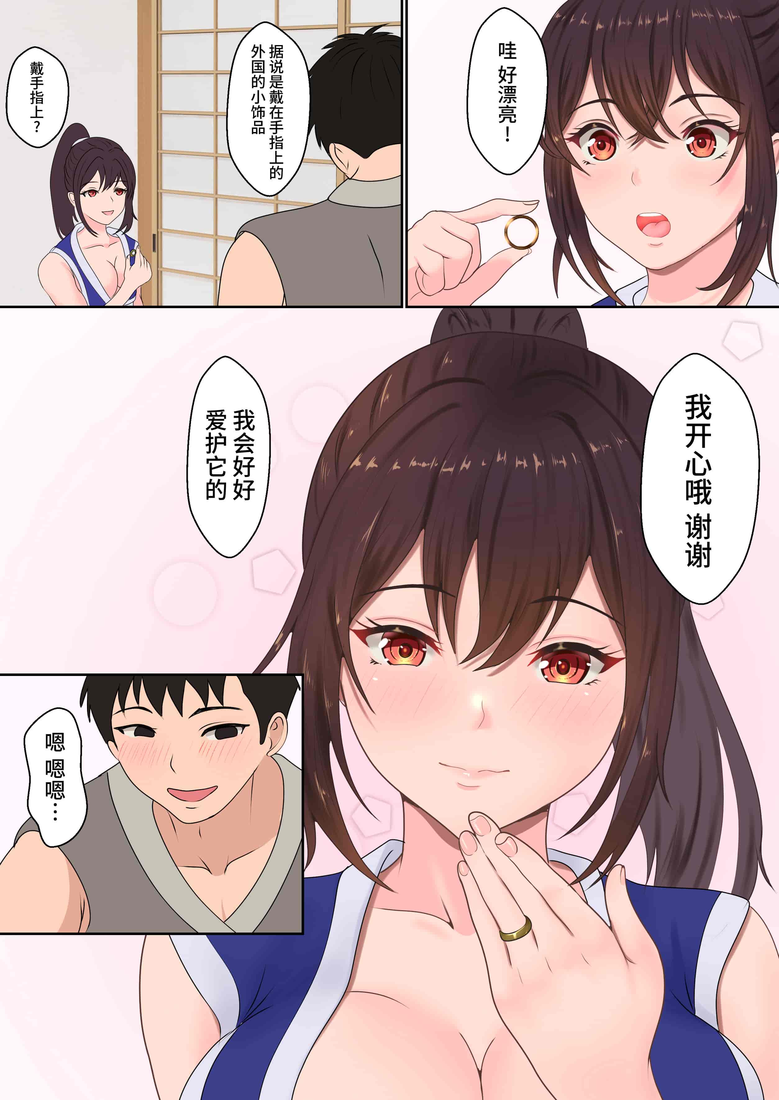 汉化版-(同人誌) [サンバルキン] くのいち夜伽修行～修行相手は僕の兄でした～ (オリジナル) [中国翻訳]_第1集
