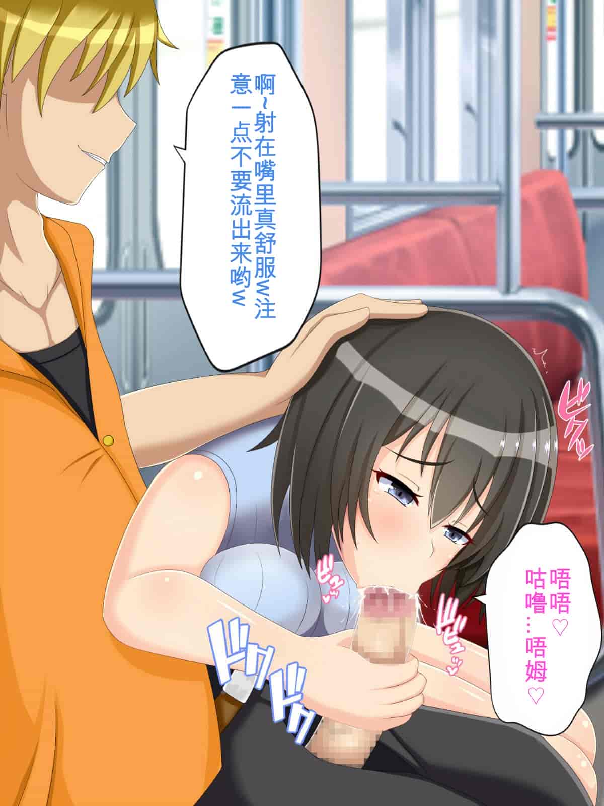 汉化版-[つるつるいっぱい] 寝取らせ不倫旅行～妻の寝取られ記録～ [我不看本子个人汉化]_第1集