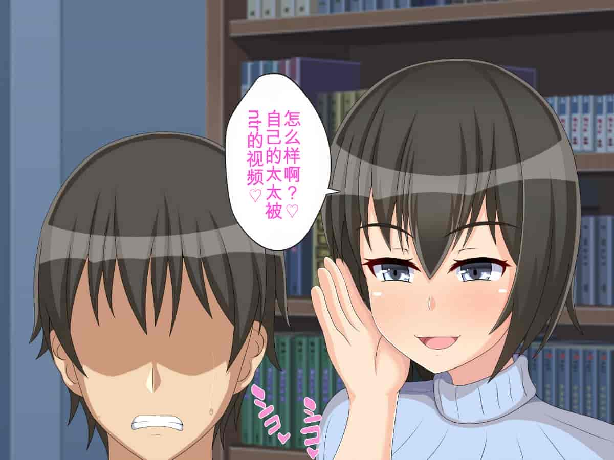 汉化版-[つるつるいっぱい] 寝取らせ不倫旅行～妻の寝取られ記録～ [我不看本子个人汉化]_第5集