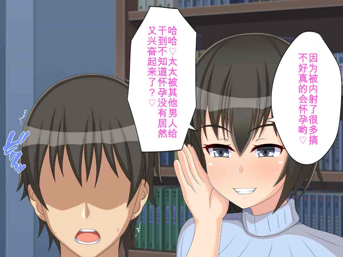 汉化版-[つるつるいっぱい] 寝取らせ不倫旅行～妻の寝取られ記録～ [我不看本子个人汉化]_第5集