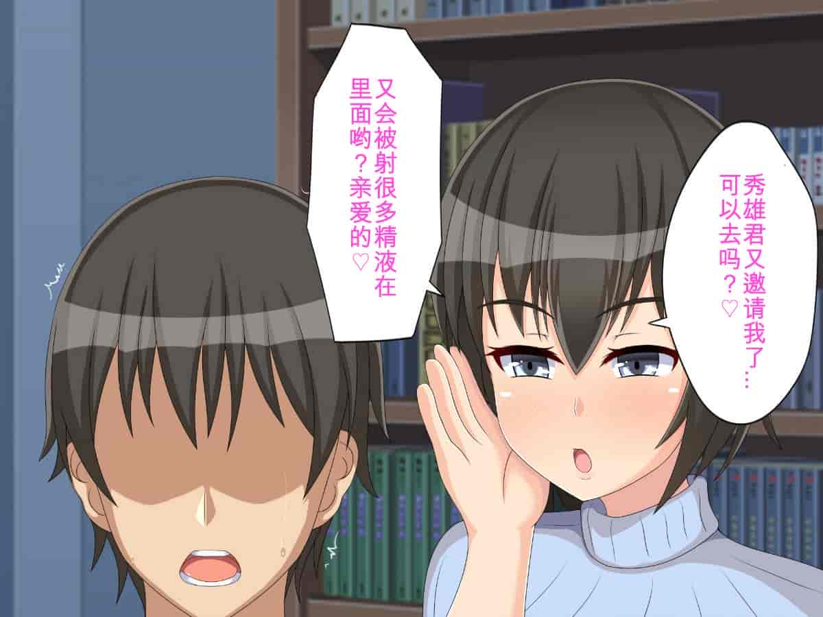 汉化版-[つるつるいっぱい] 寝取らせ不倫旅行～妻の寝取られ記録～ [我不看本子个人汉化]_第5集