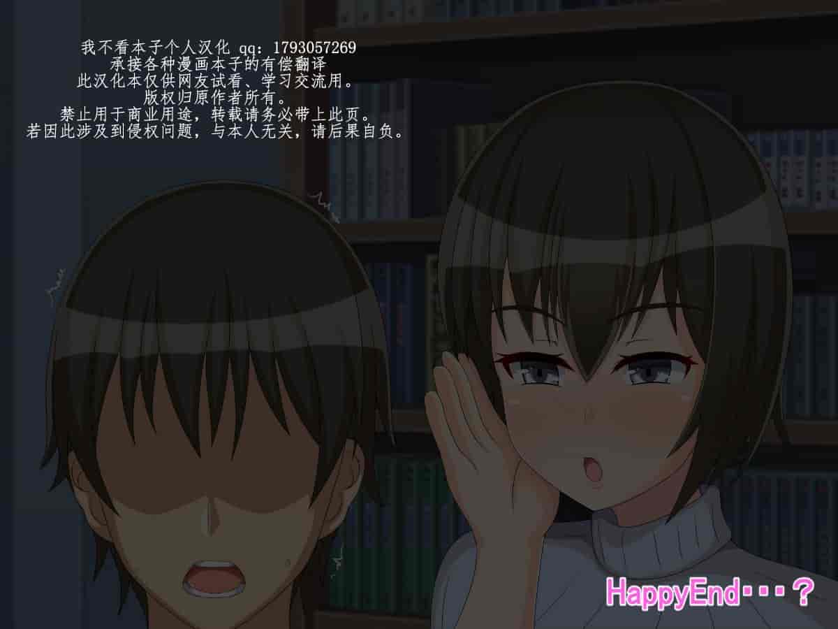 汉化版-[つるつるいっぱい] 寝取らせ不倫旅行～妻の寝取られ記録～ [我不看本子个人汉化]_第5集