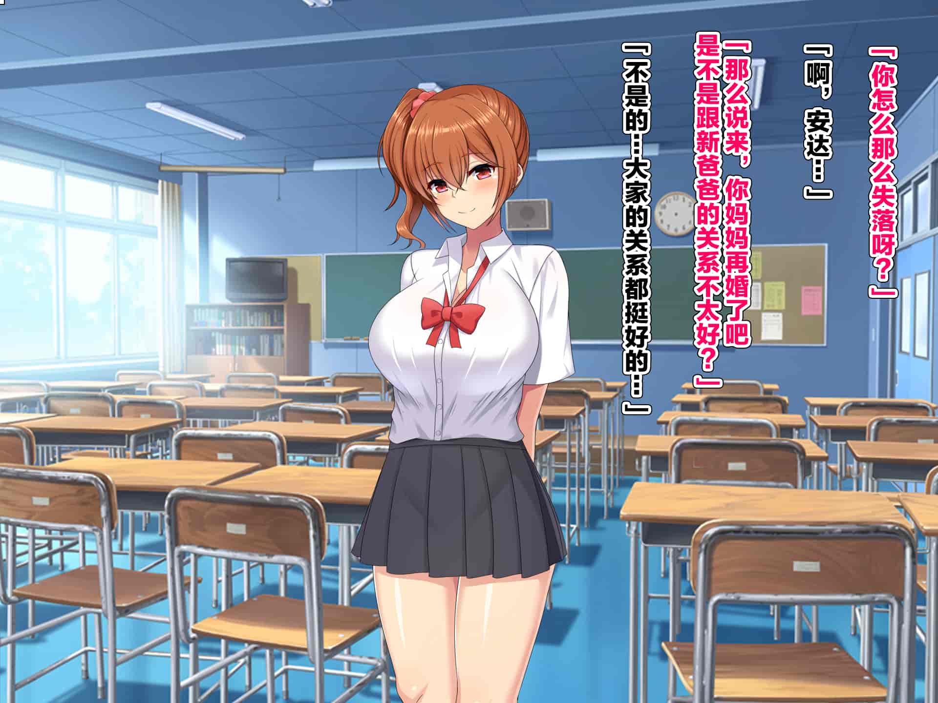 汉化版-[つるつるいっぱい] 新しい父親がヤリチンすぎる件 [新桥月白日语社汉化]_第6集