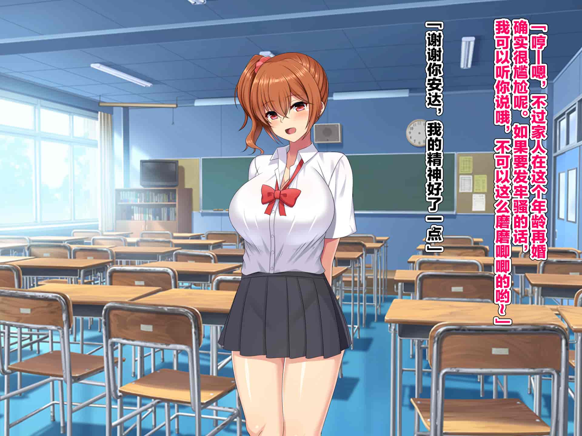 汉化版-[つるつるいっぱい] 新しい父親がヤリチンすぎる件 [新桥月白日语社汉化]_第6集