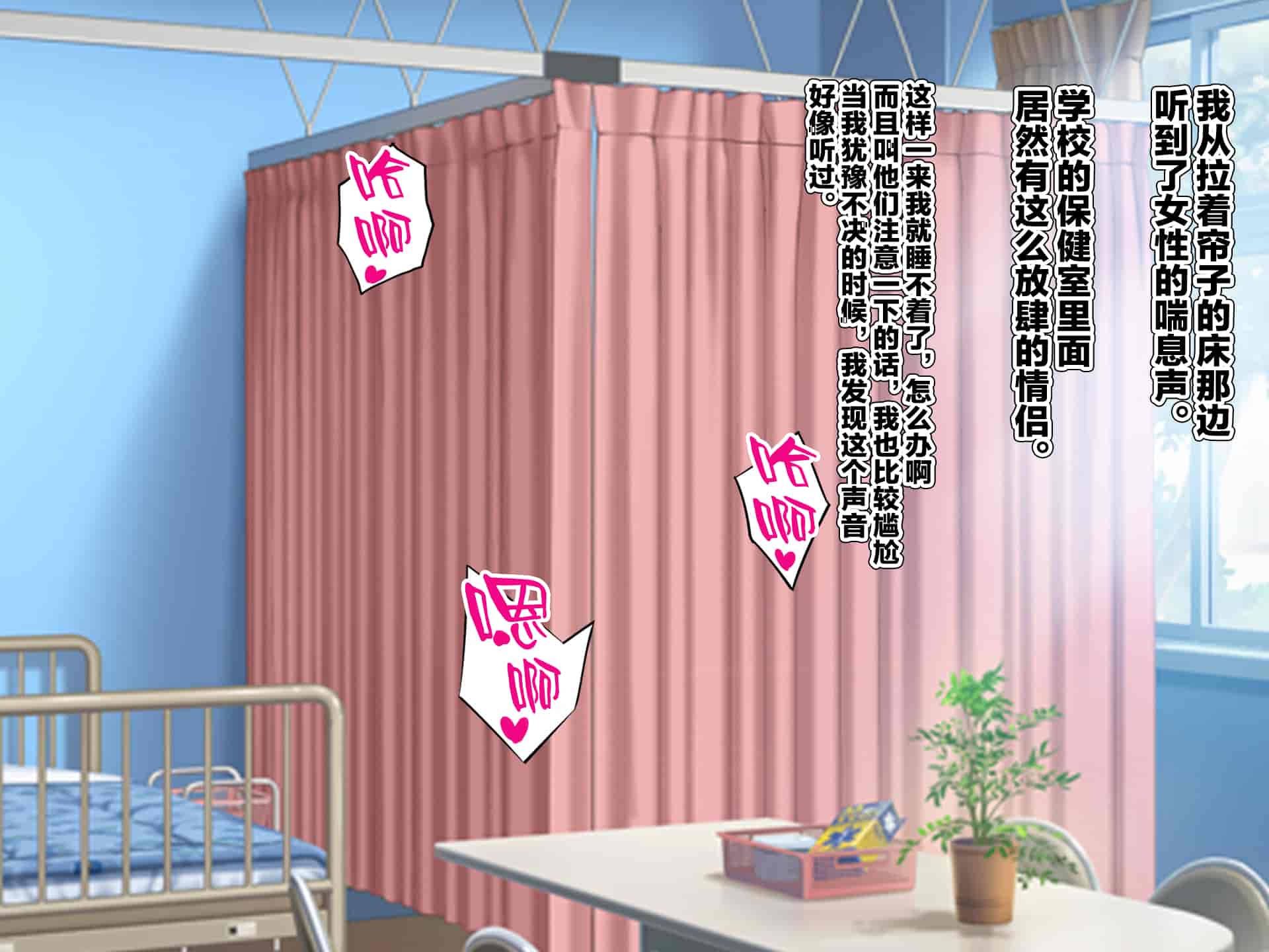 汉化版-[つるつるいっぱい] 新しい父親がヤリチンすぎる件 [新桥月白日语社汉化]_第6集