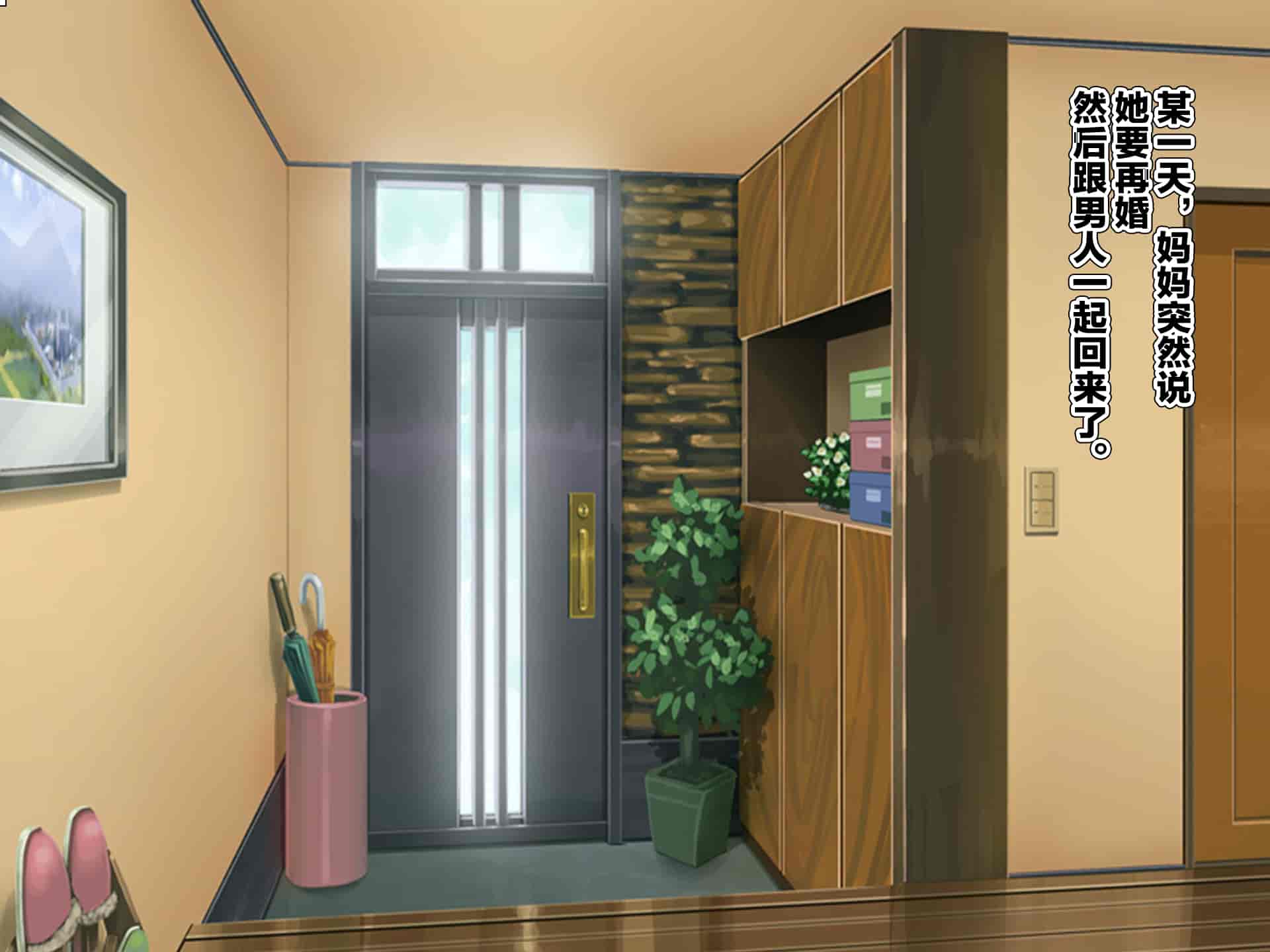 汉化版-[つるつるいっぱい] 新しい父親がヤリチンすぎる件 [新桥月白日语社汉化]_第1集