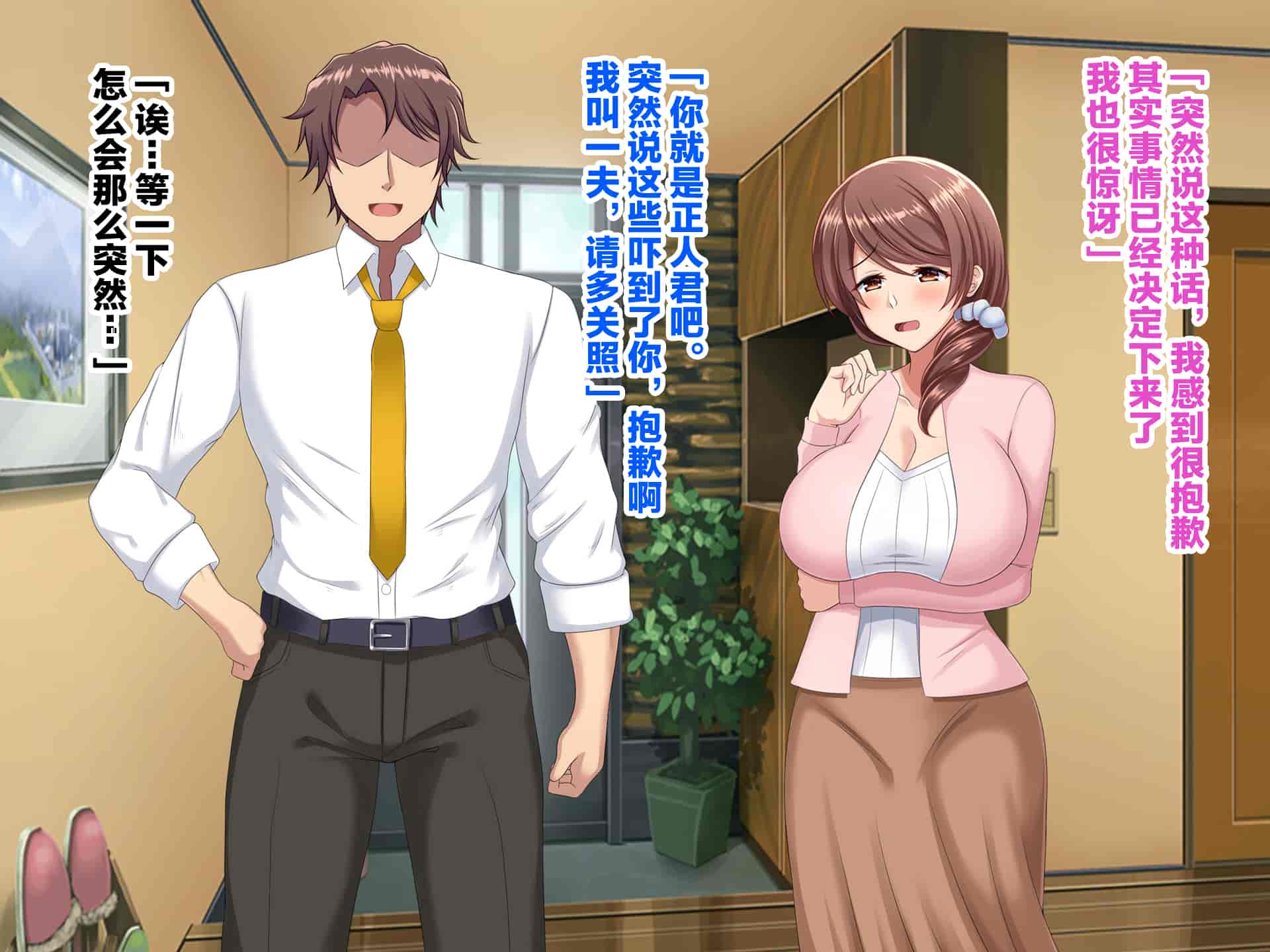 汉化版-[つるつるいっぱい] 新しい父親がヤリチンすぎる件 [新桥月白日语社汉化]_第1集