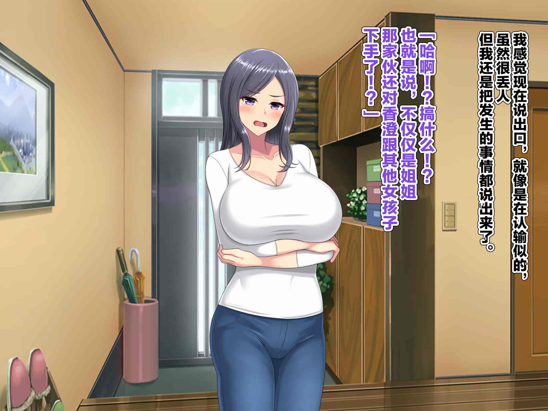 汉化版-[つるつるいっぱい] 新しい父親がヤリチンすぎる件 [新桥月白日语社汉化]_第7集