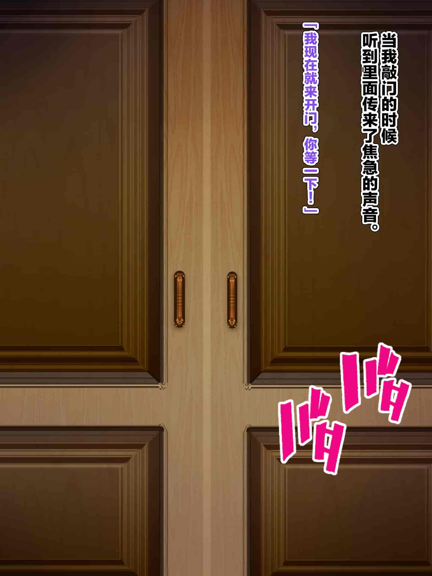 汉化版-[つるつるいっぱい] 新しい父親がヤリチンすぎる件 [新桥月白日语社汉化]_第7集