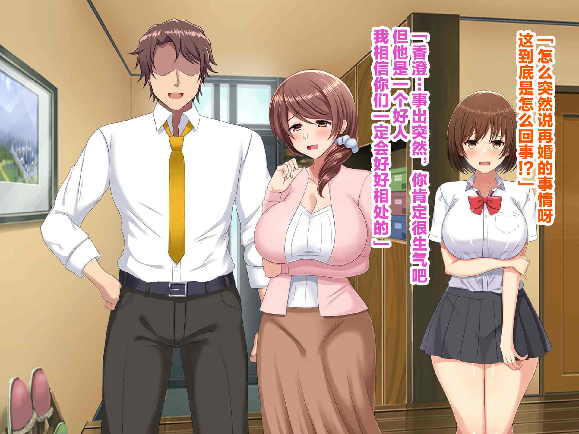 汉化版-[つるつるいっぱい] 新しい父親がヤリチンすぎる件 [新桥月白日语社汉化]_第1集