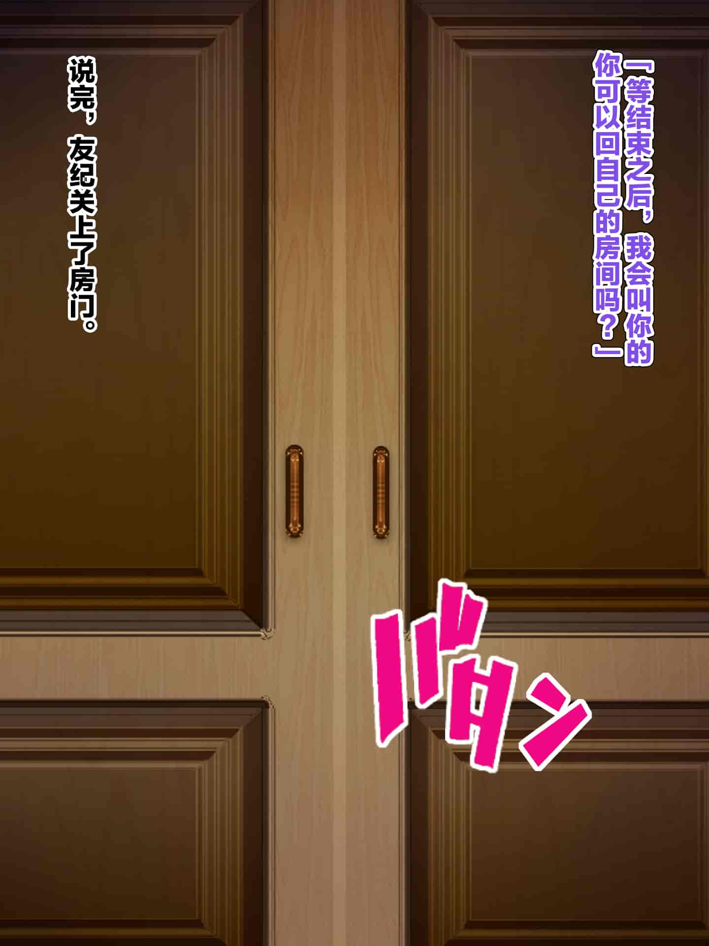 汉化版-[つるつるいっぱい] 新しい父親がヤリチンすぎる件 [新桥月白日语社汉化]_第8集