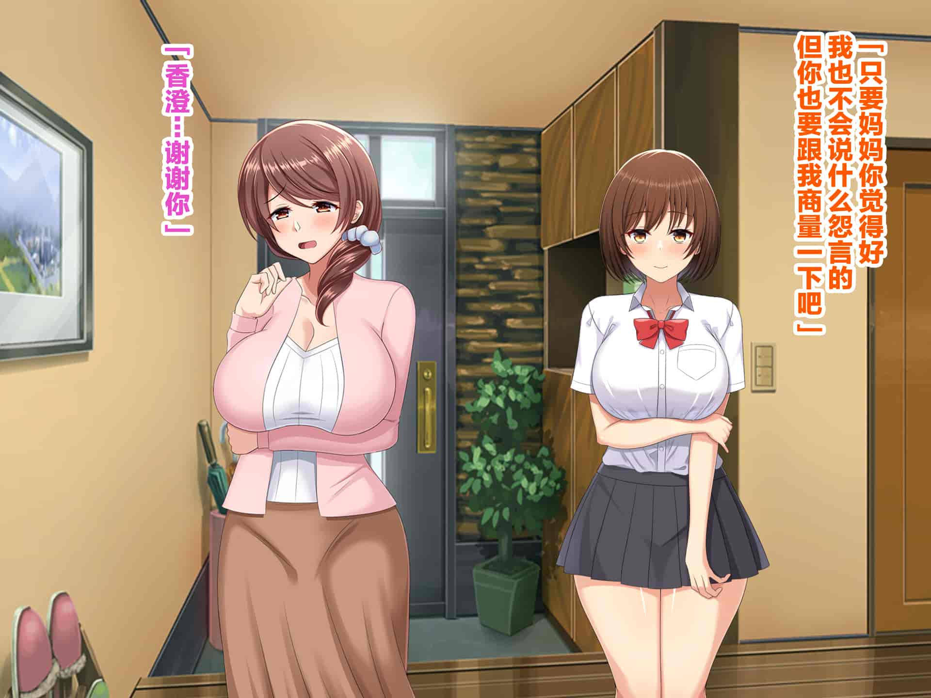汉化版-[つるつるいっぱい] 新しい父親がヤリチンすぎる件 [新桥月白日语社汉化]_第1集