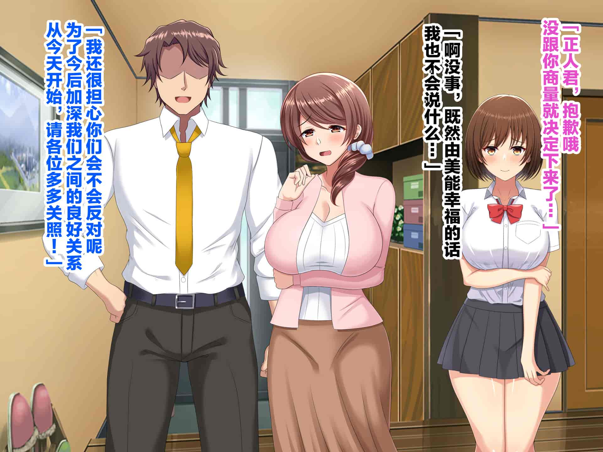 汉化版-[つるつるいっぱい] 新しい父親がヤリチンすぎる件 [新桥月白日语社汉化]_第1集