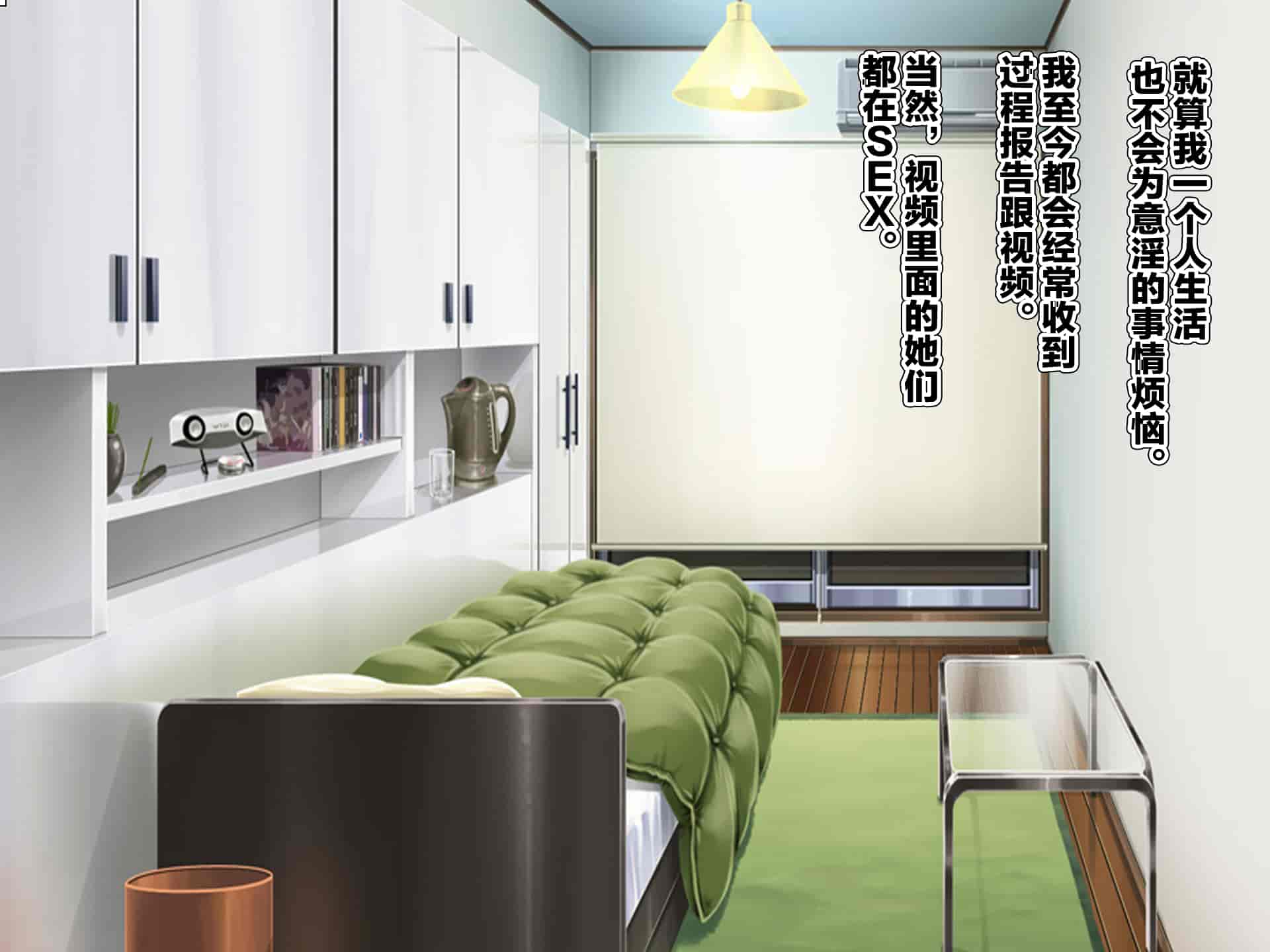 汉化版-[つるつるいっぱい] 新しい父親がヤリチンすぎる件 [新桥月白日语社汉化]_第9集