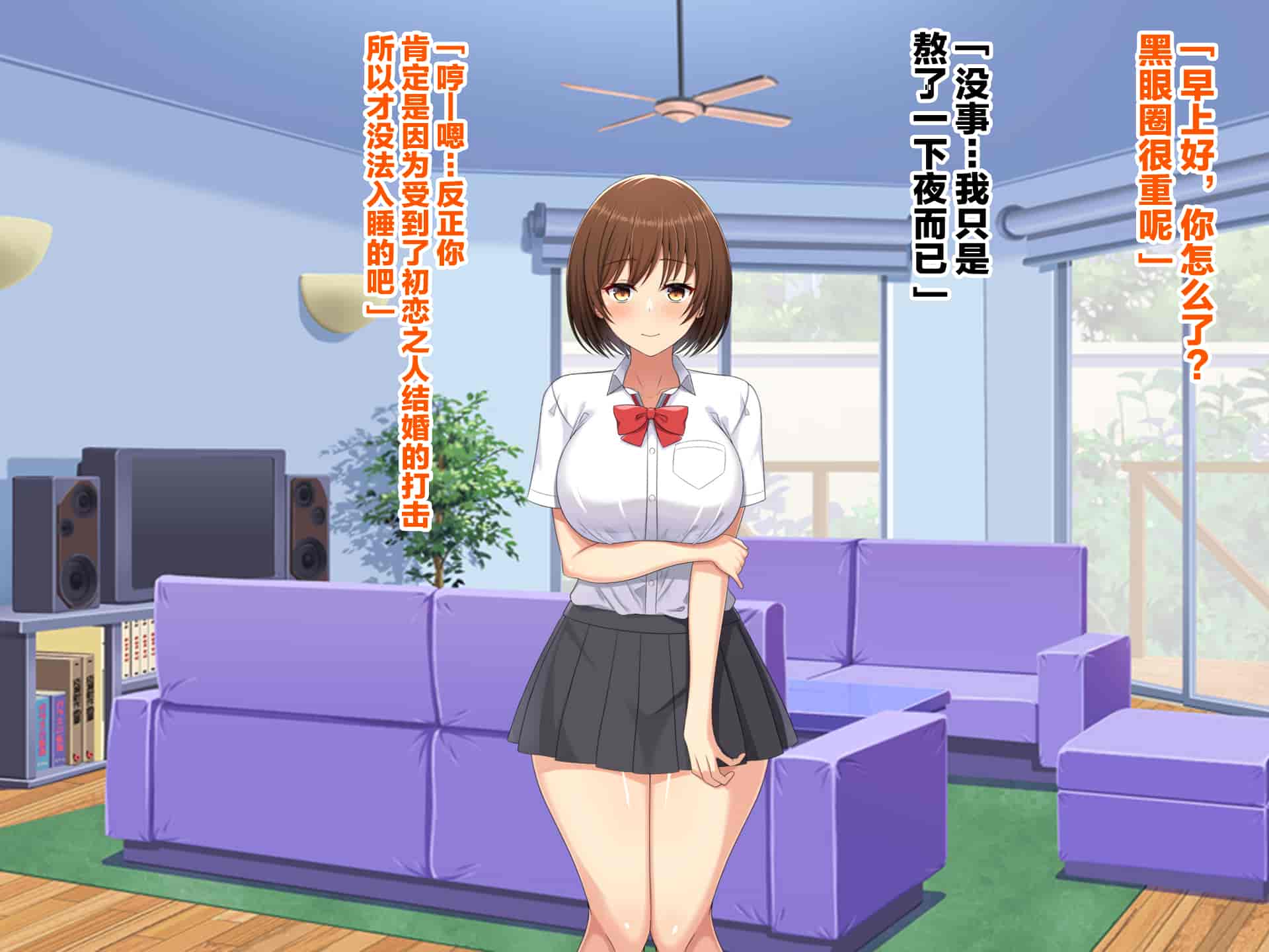 汉化版-[つるつるいっぱい] 新しい父親がヤリチンすぎる件 [新桥月白日语社汉化]_第3集