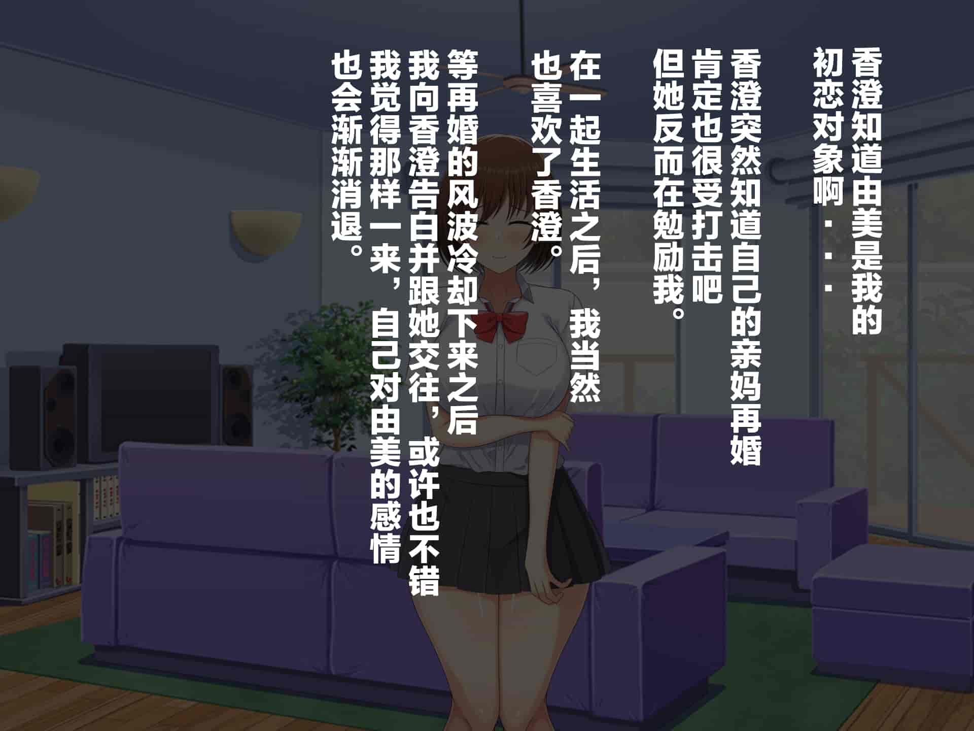 汉化版-[つるつるいっぱい] 新しい父親がヤリチンすぎる件 [新桥月白日语社汉化]_第3集